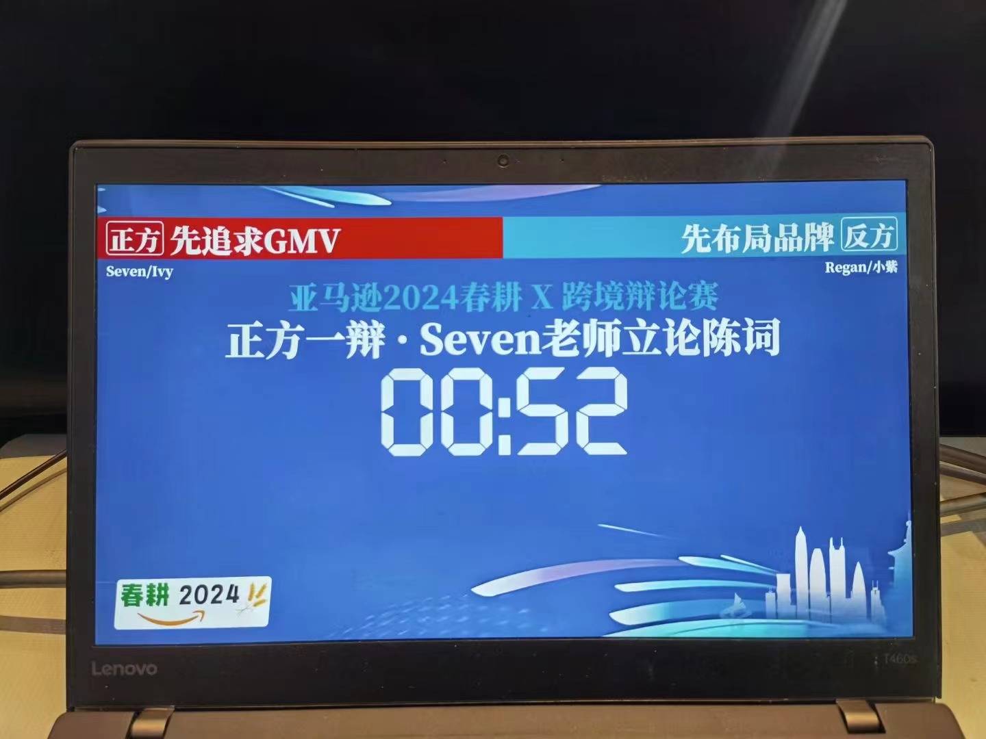 辩论赛全流程软件服务方案