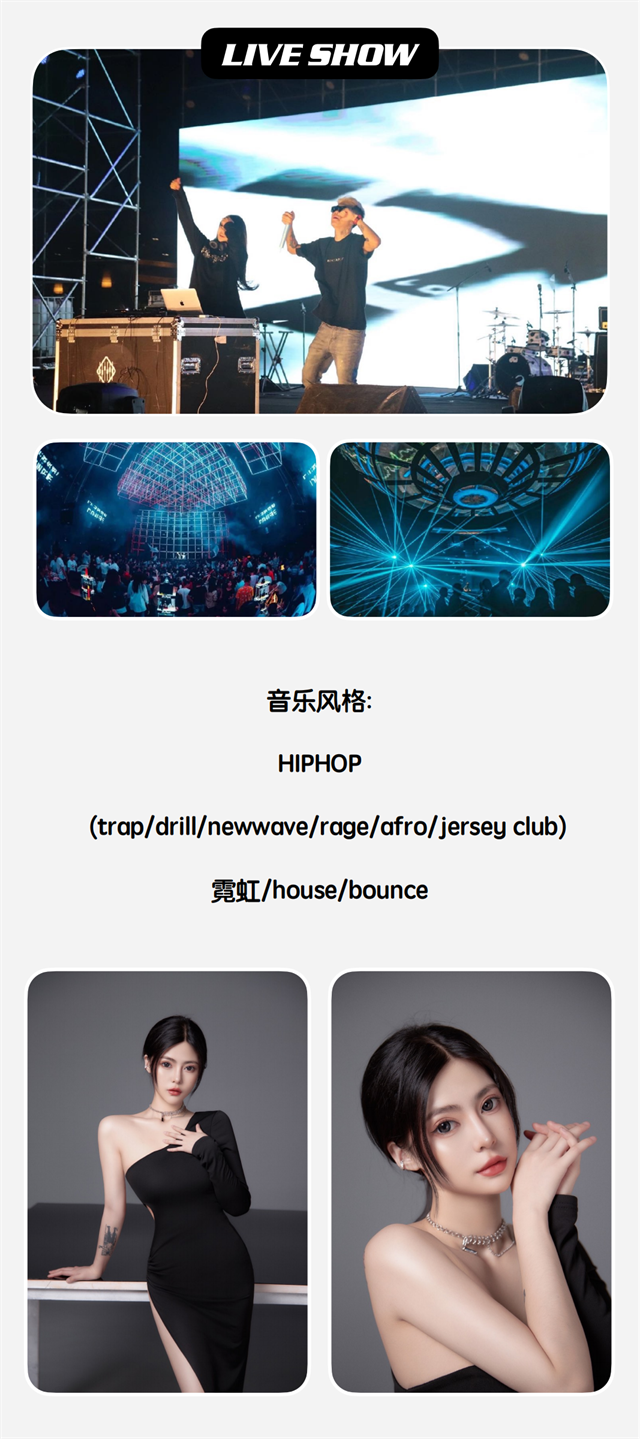 DJ Tsuki 女艺人电音节现场实录