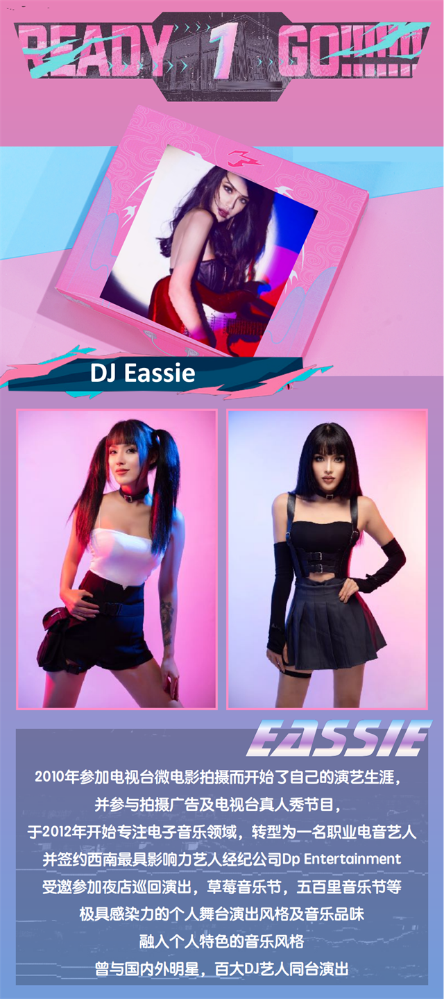 DJ Eassie 电音节女艺人现场实录