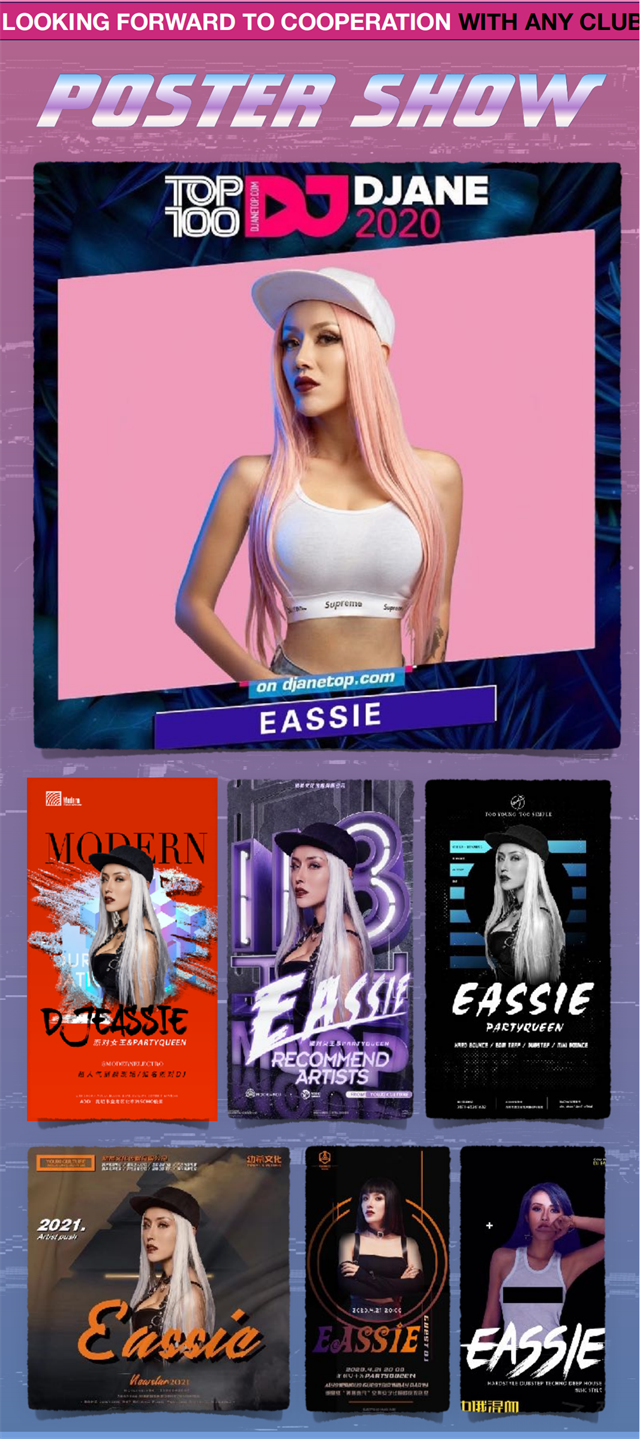 DJ Eassie 电音节女艺人现场实录