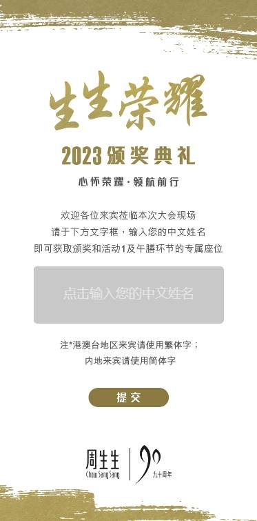 座位查询系统 中英数字一码直达