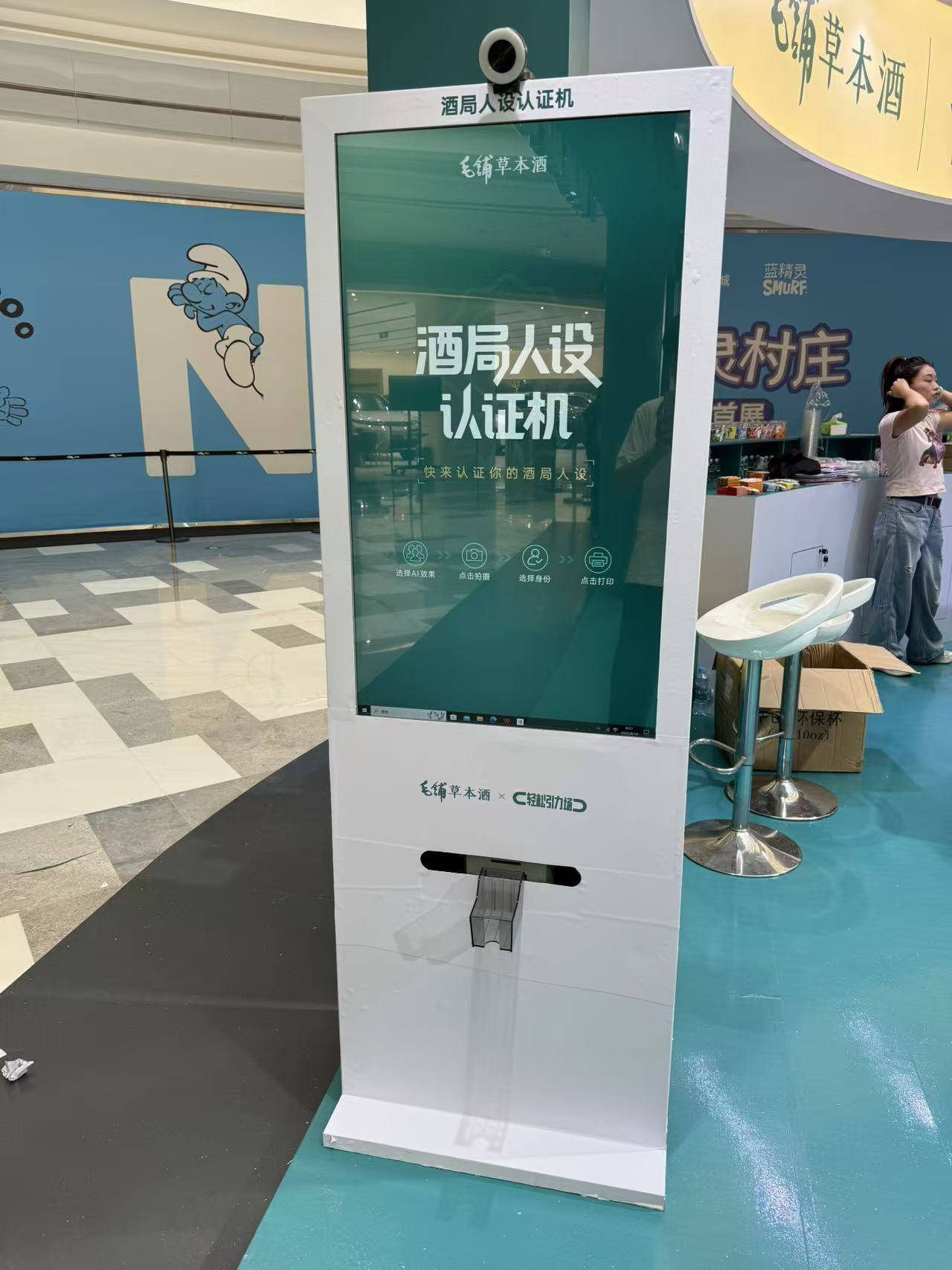AI光栅画拍照机 现场即时出片