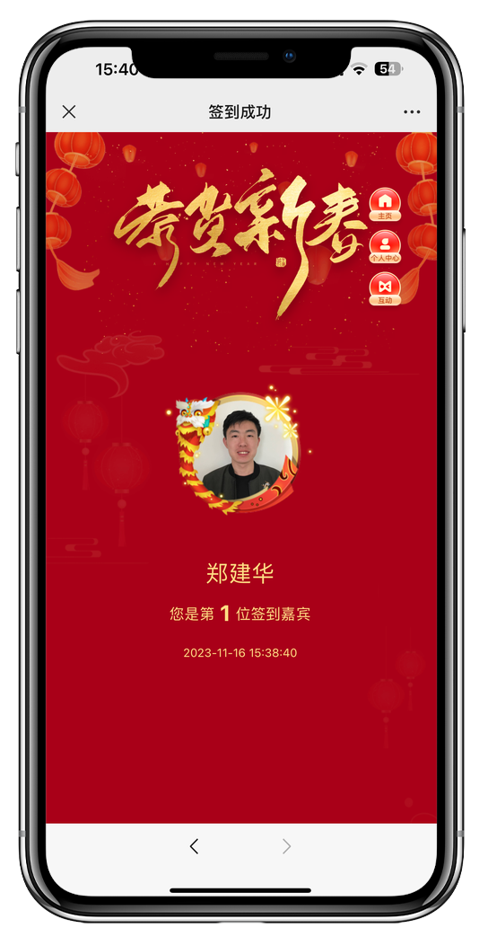 扫码实名签到，大屏实时亮相
