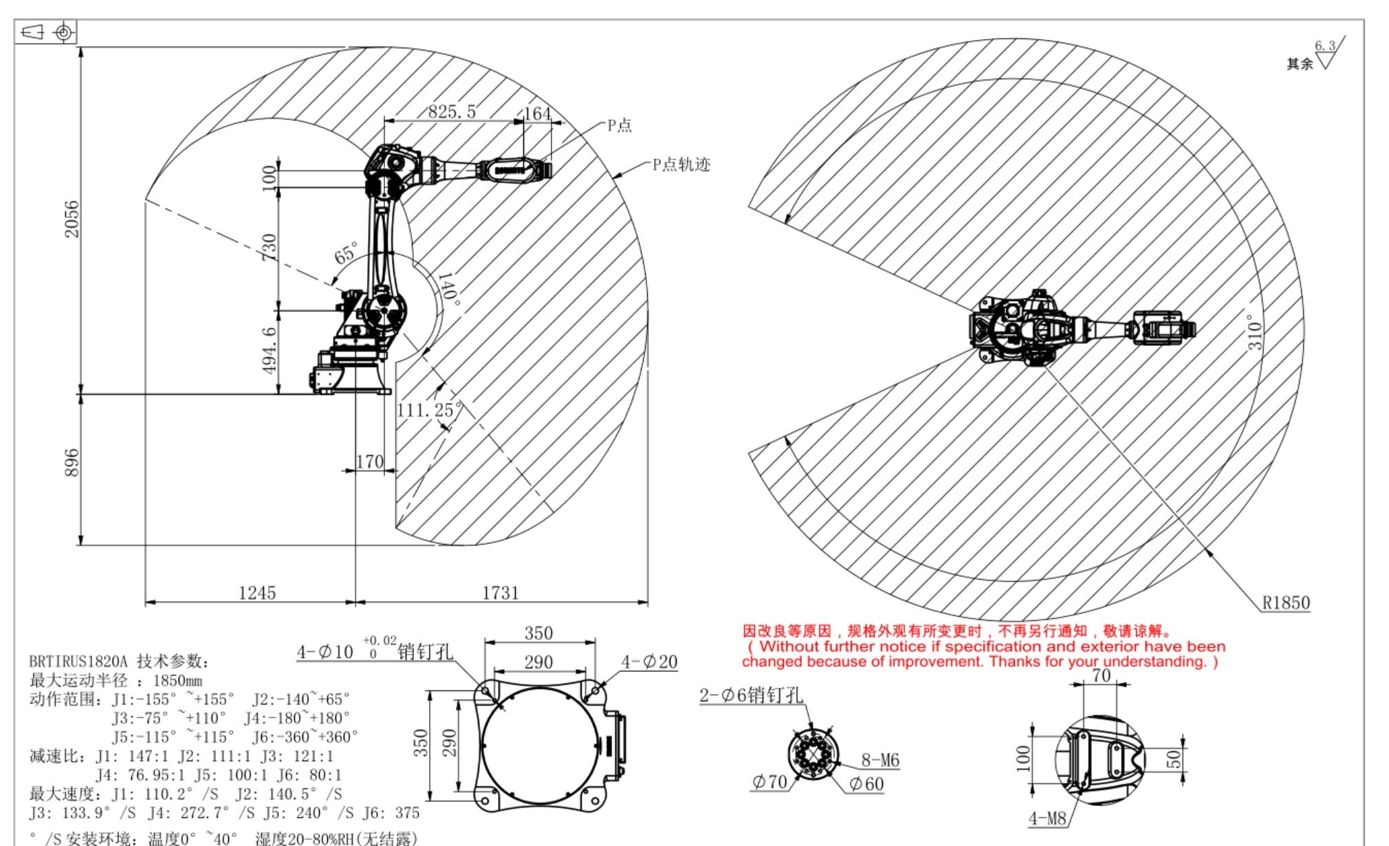20kg六轴机械臂 柔性产线作业利器
