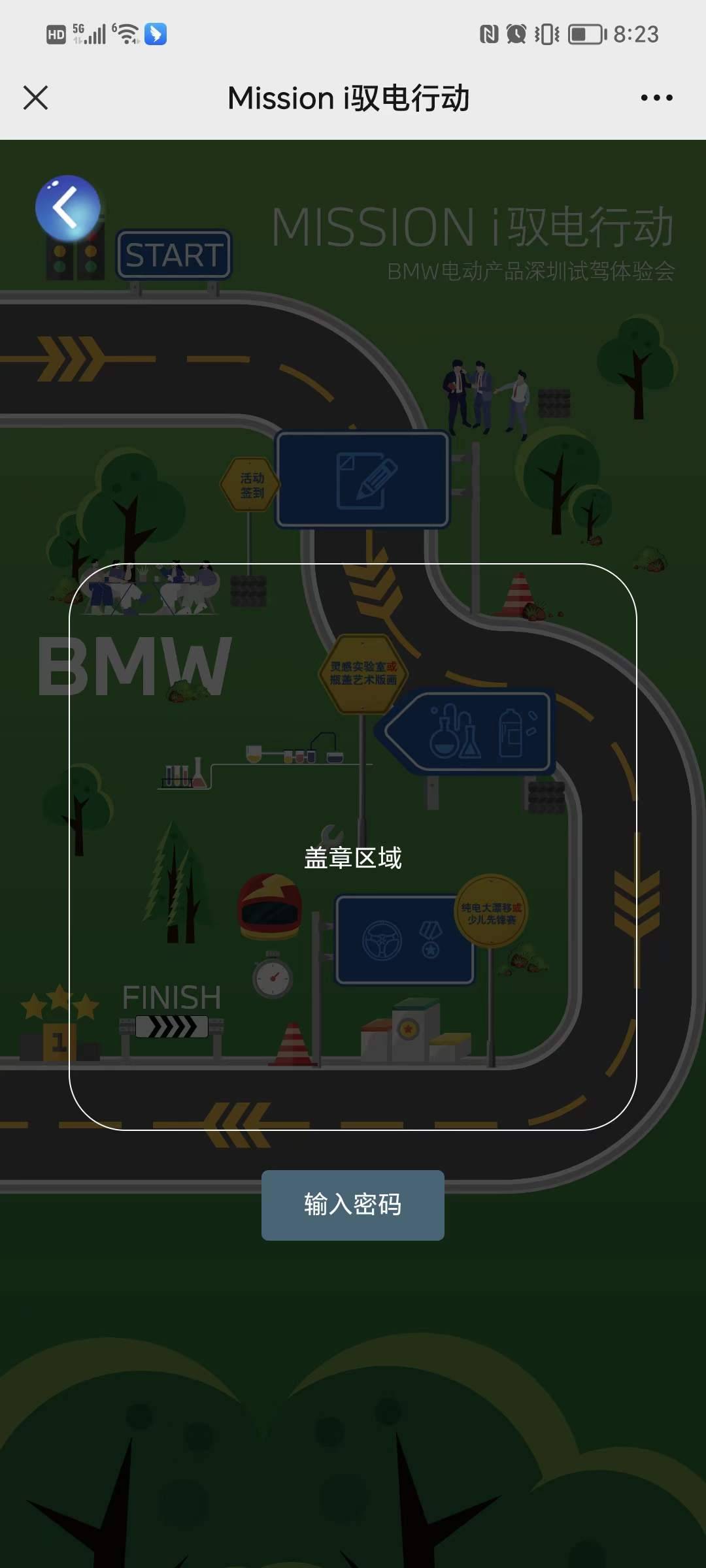 电子印章打卡互动系统 多单位现场签到