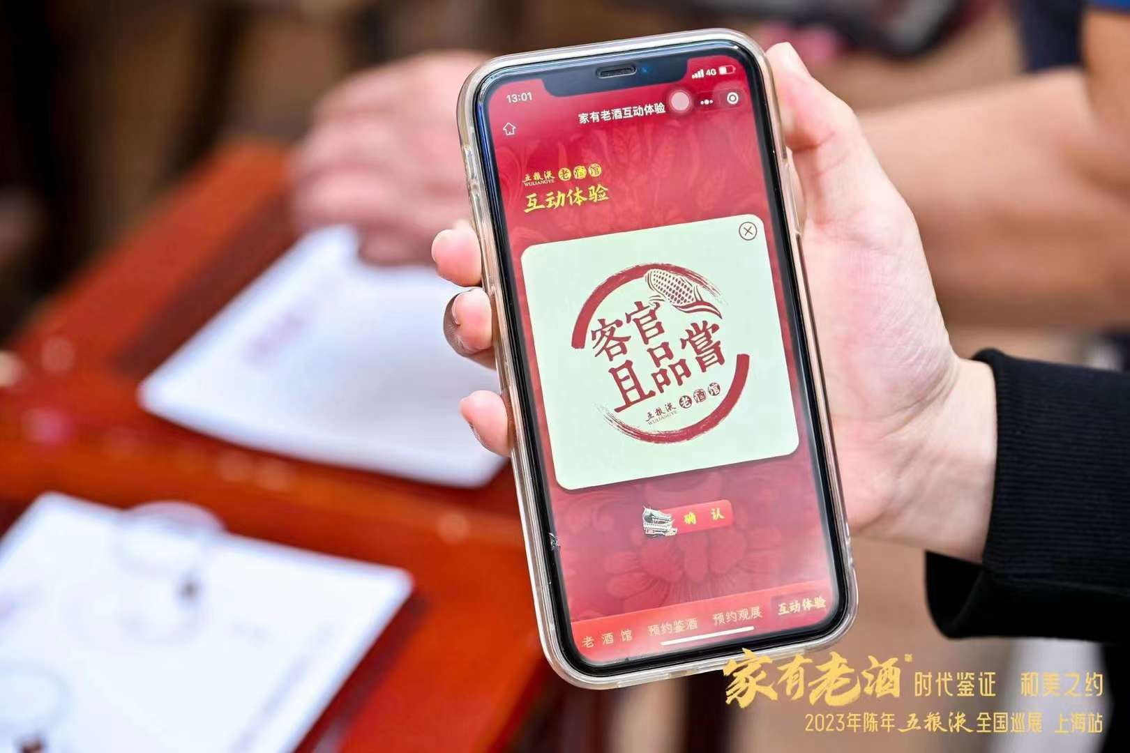电子印章打卡互动系统 多单位现场签到