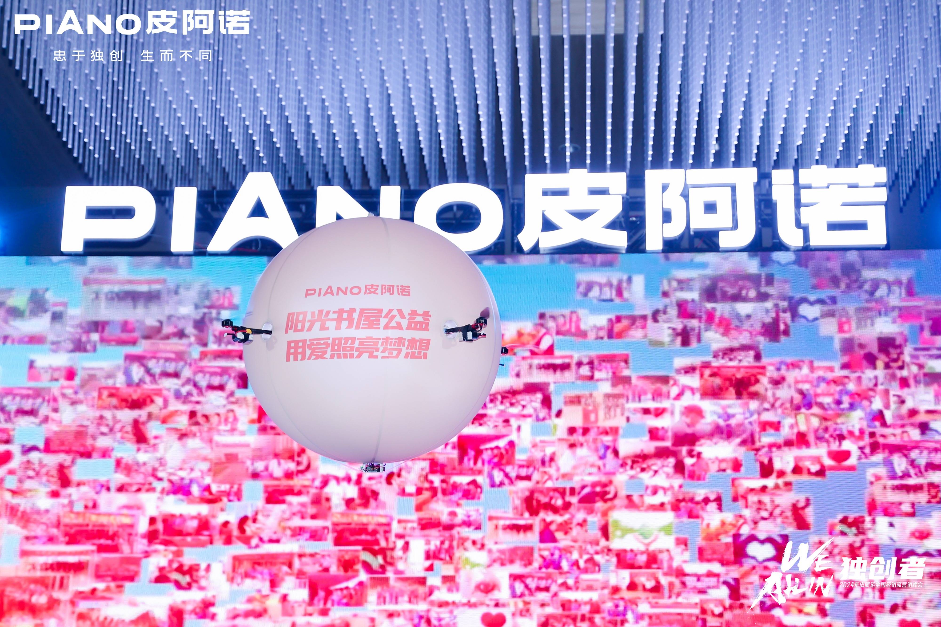 无人机飞行球：科技启动秀新主角