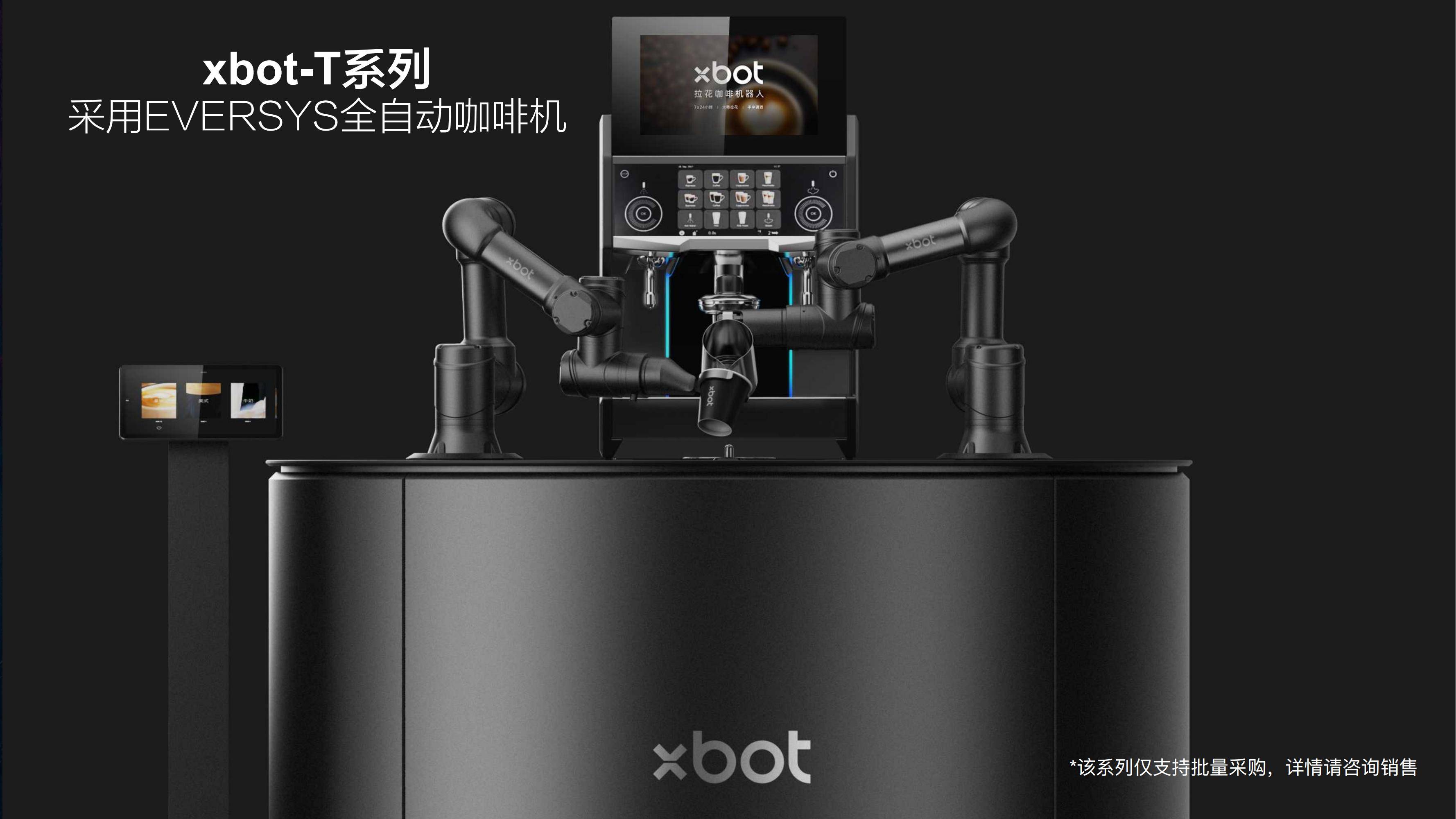 咖啡机器人互动装置 品牌沉浸体验利器