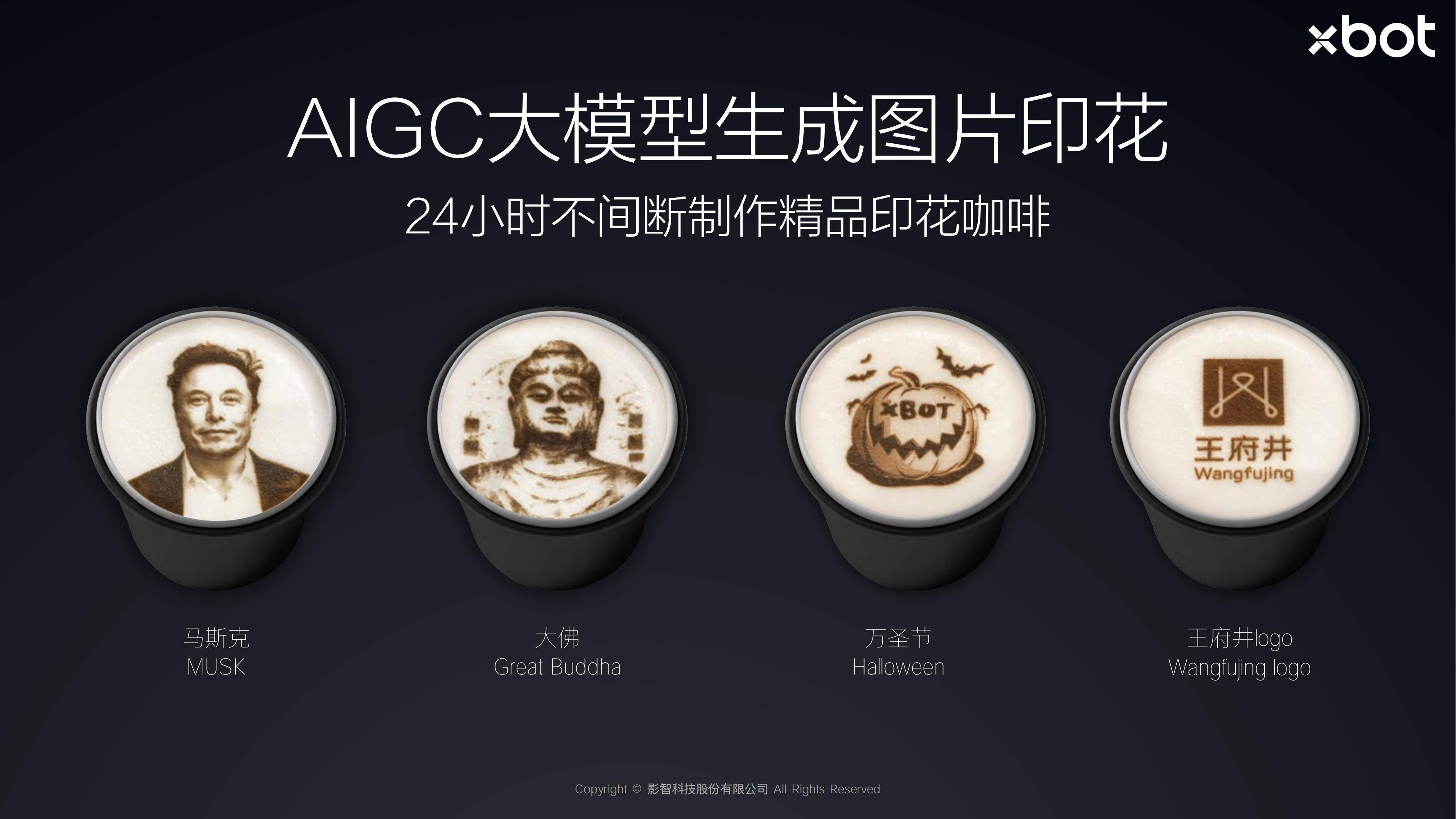 咖啡机器人互动装置 品牌沉浸体验利器