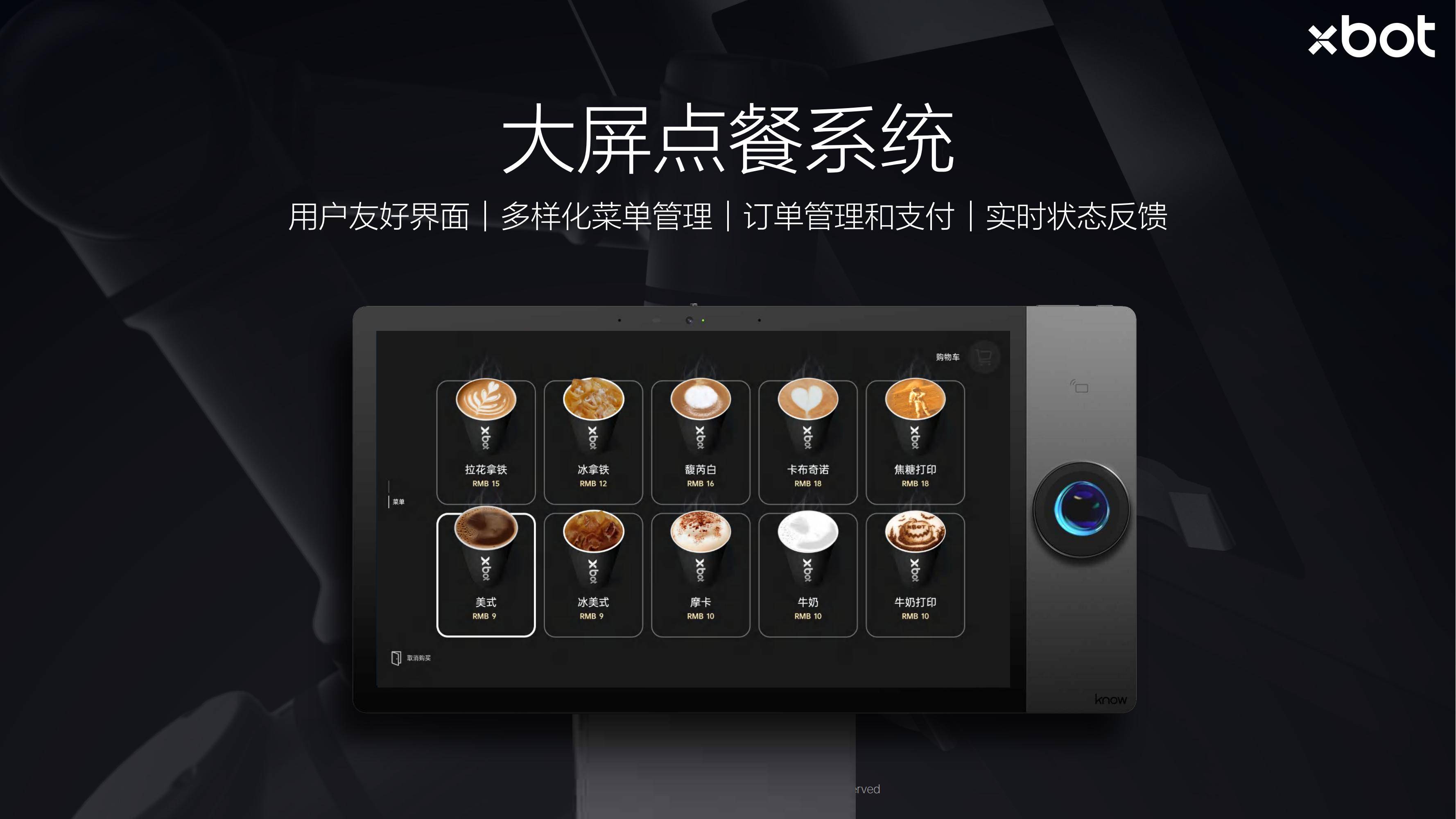 咖啡机器人互动装置 品牌沉浸体验利器