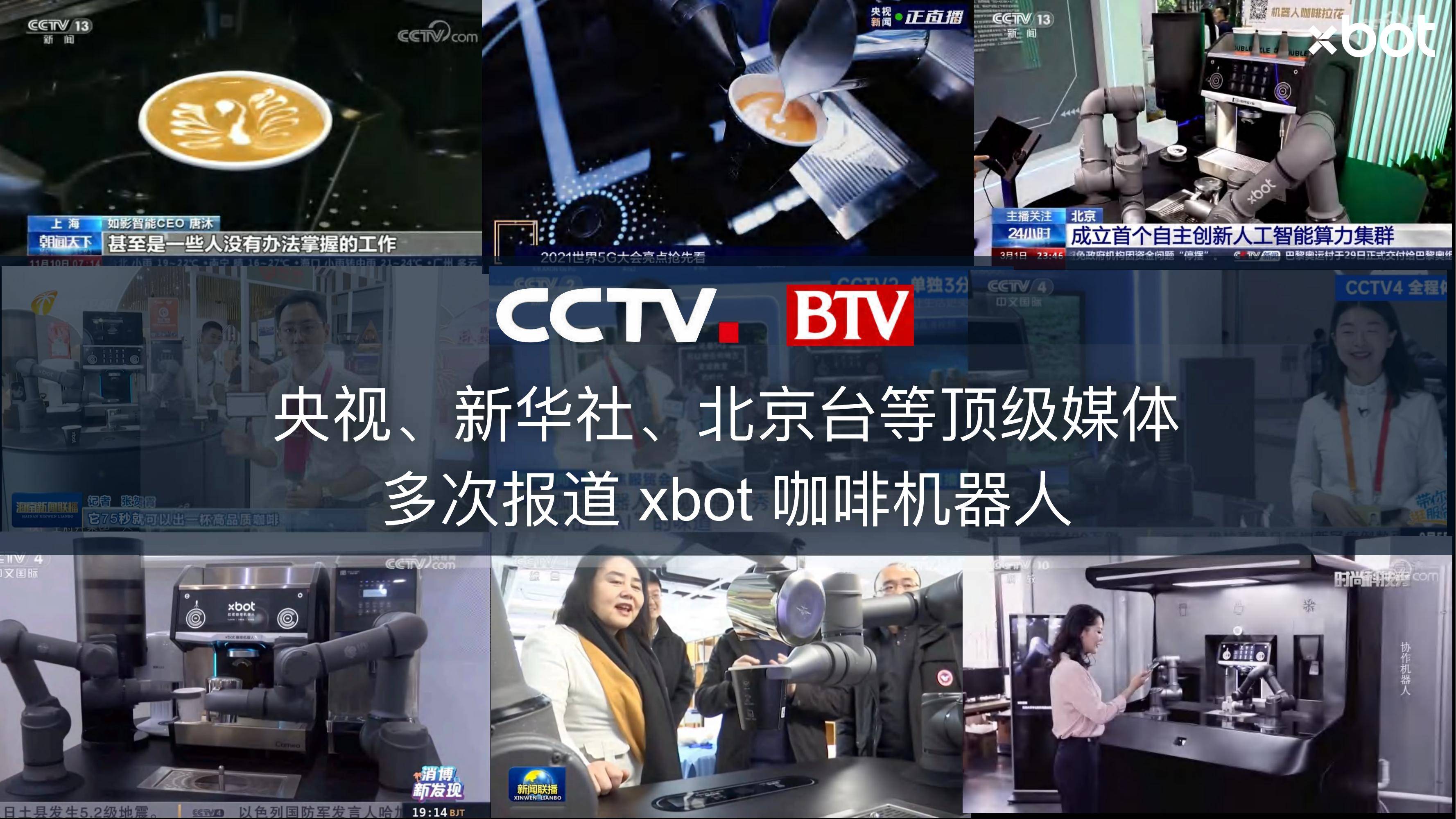 咖啡机器人互动装置 品牌沉浸体验利器