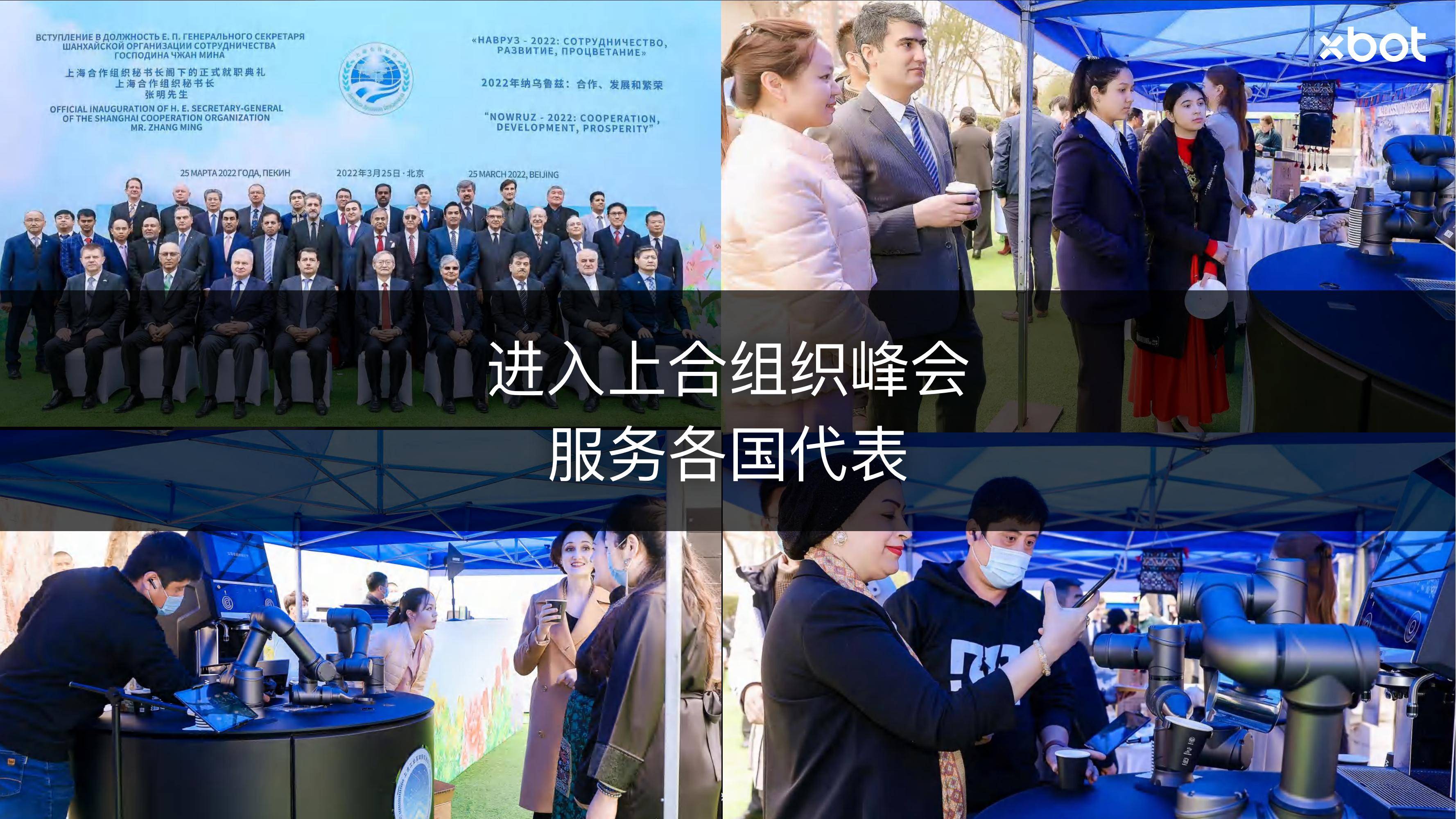 咖啡机器人互动装置 品牌沉浸体验利器