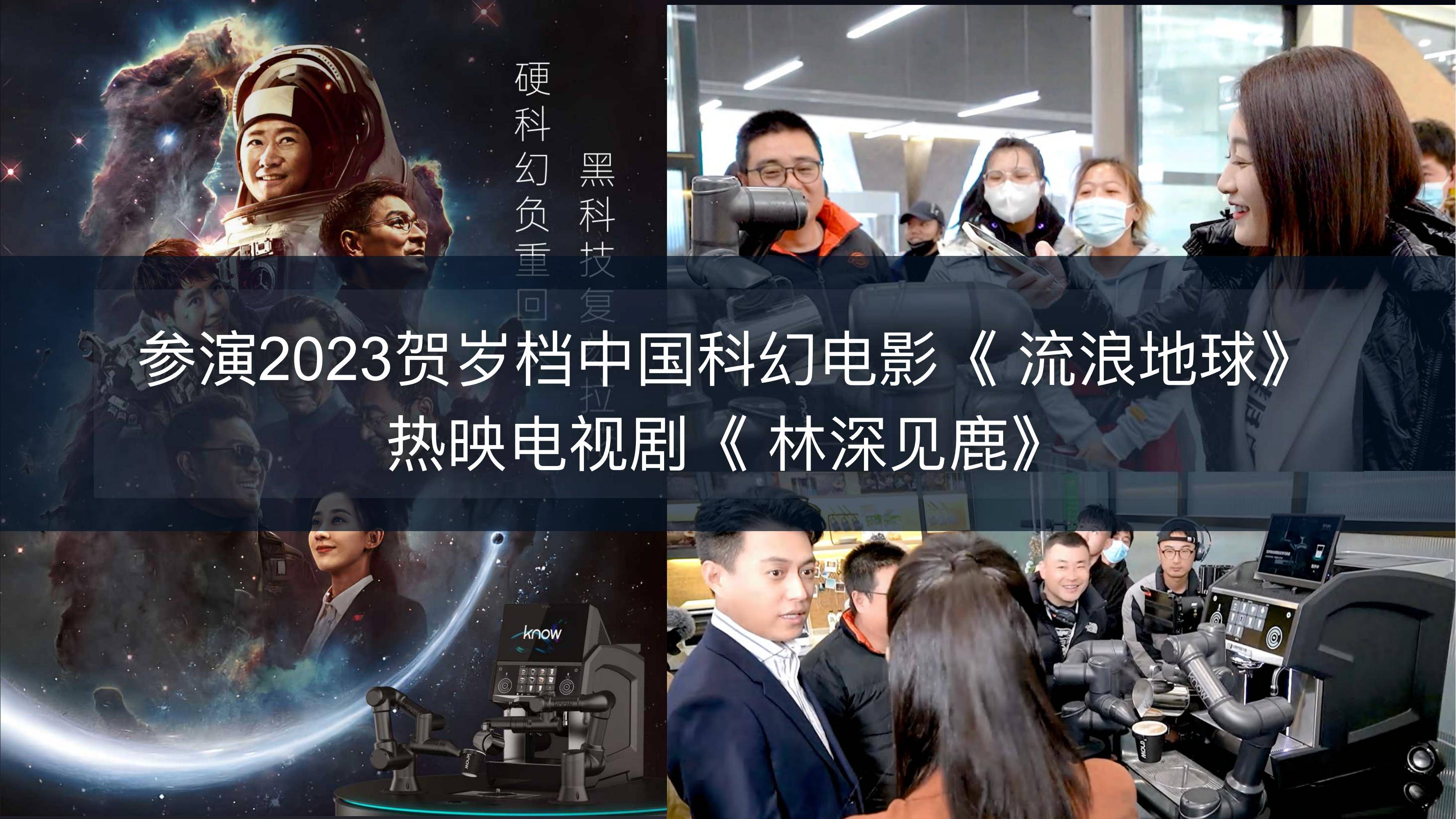 咖啡机器人互动装置 品牌沉浸体验利器