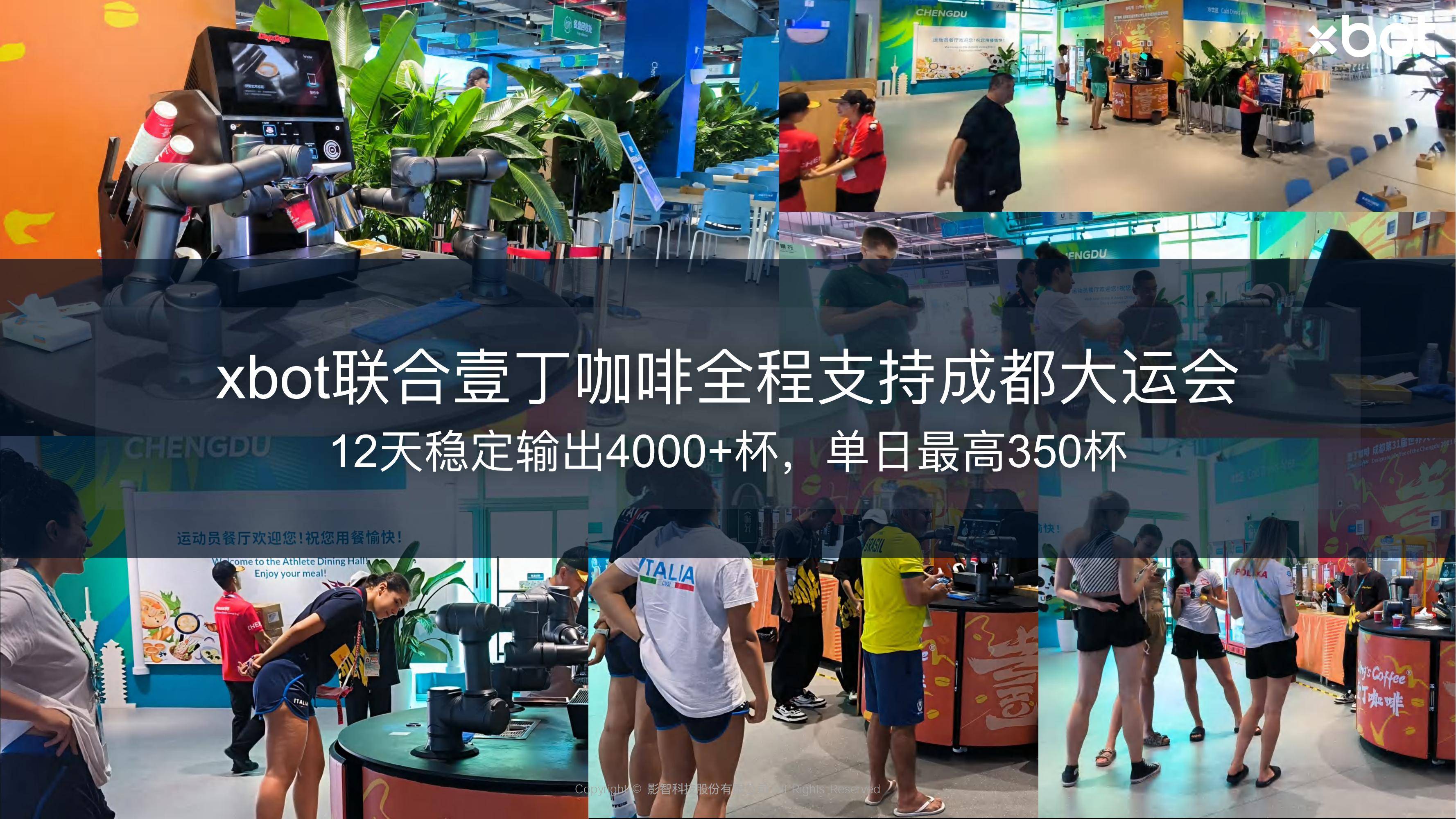 咖啡机器人互动装置 品牌沉浸体验利器