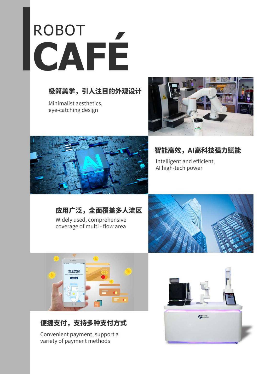 协作机器人互动装置 沉浸式智能体验