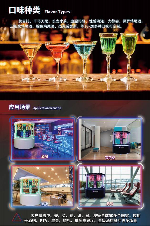 机器人调酒设备 智能自动化吧台方案