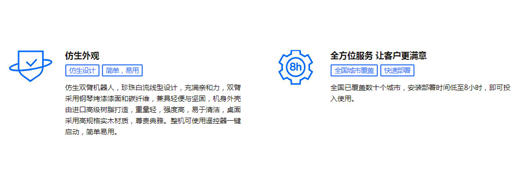 双臂咖啡机器人互动装置