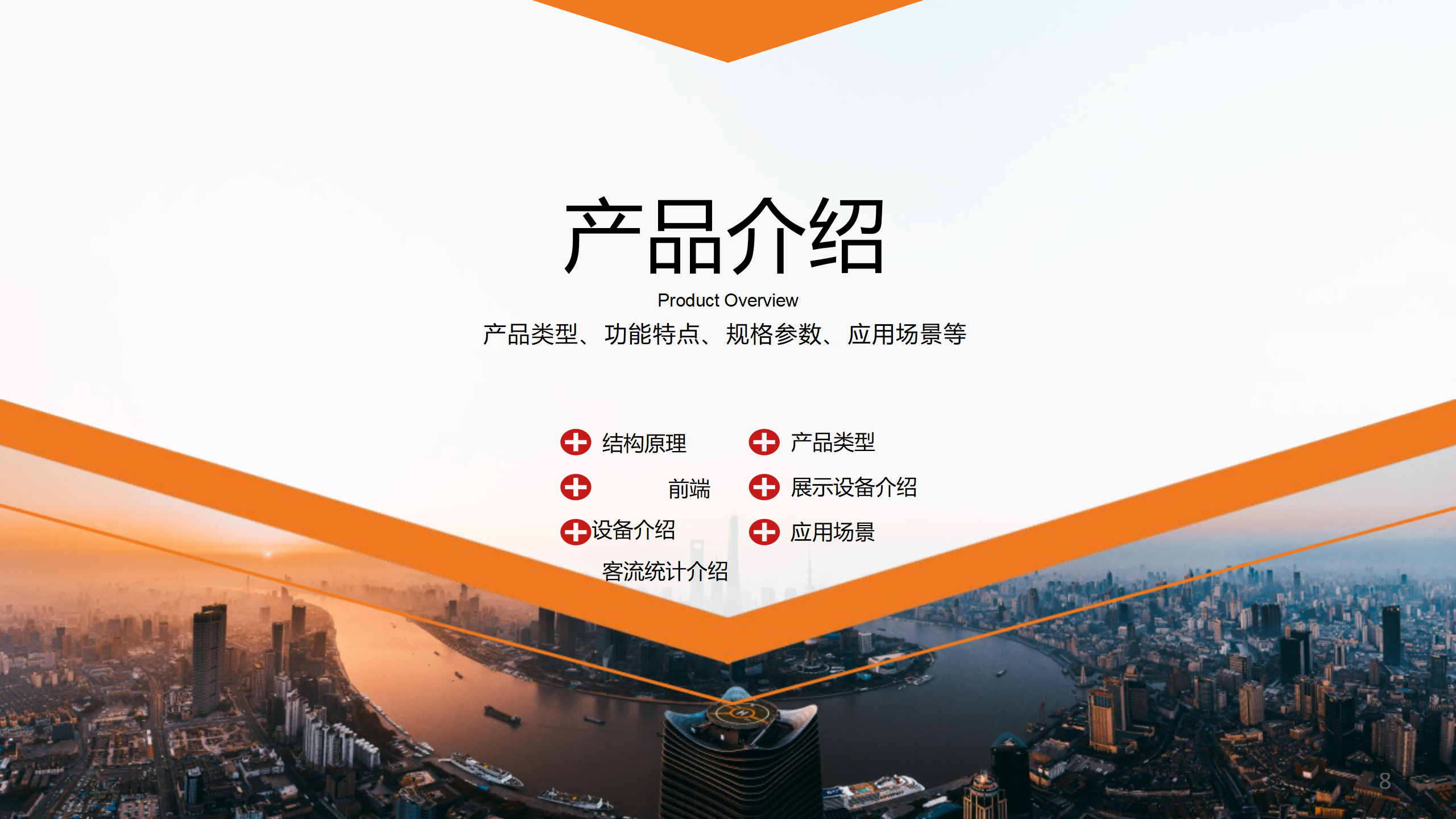 客流统计摄像头·人流量精准洞察