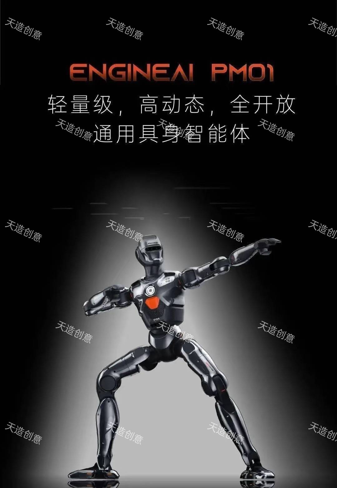 众擎PM01教育版：科研教学双驱人形机器人