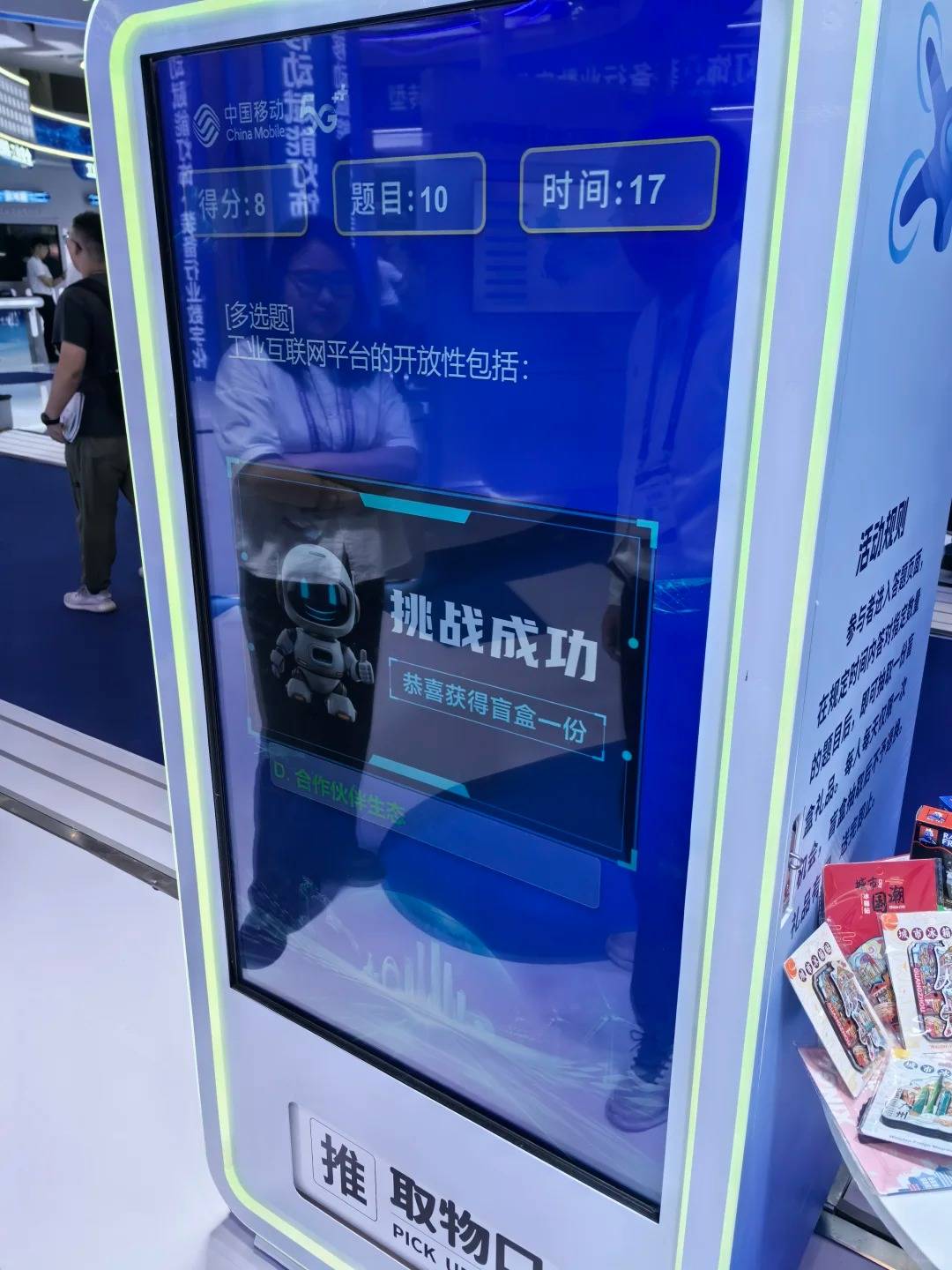 知识答题礼品机 互动营销吸客利器