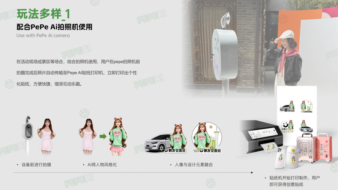 PEPE贴纸机 高效贴标利器