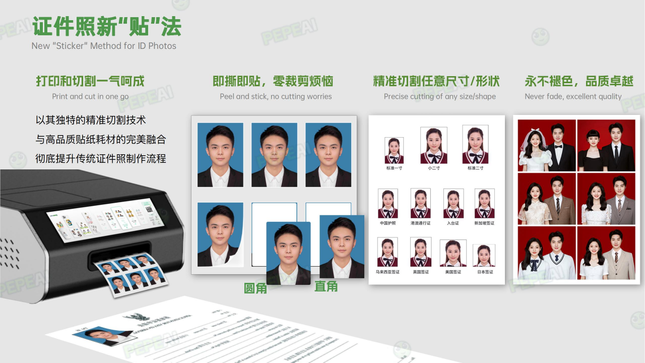 PEPE贴纸机 高效贴标利器