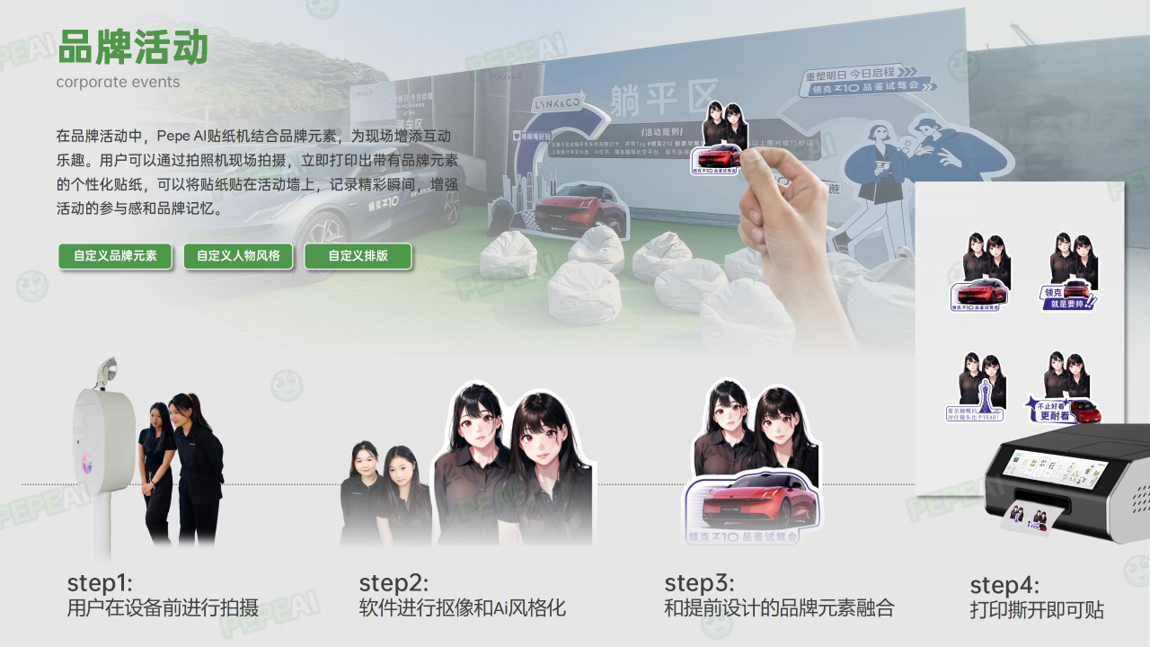 PEPE贴纸机 高效贴标利器