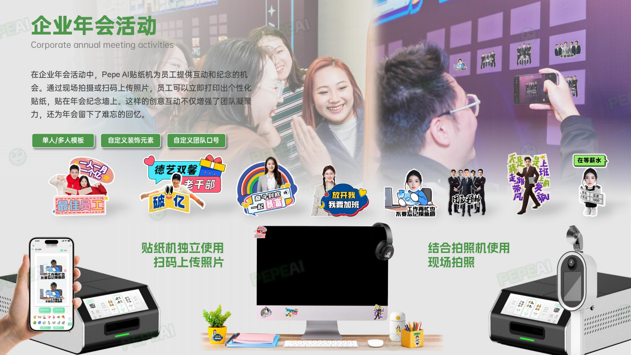 PEPE贴纸机 高效贴标利器