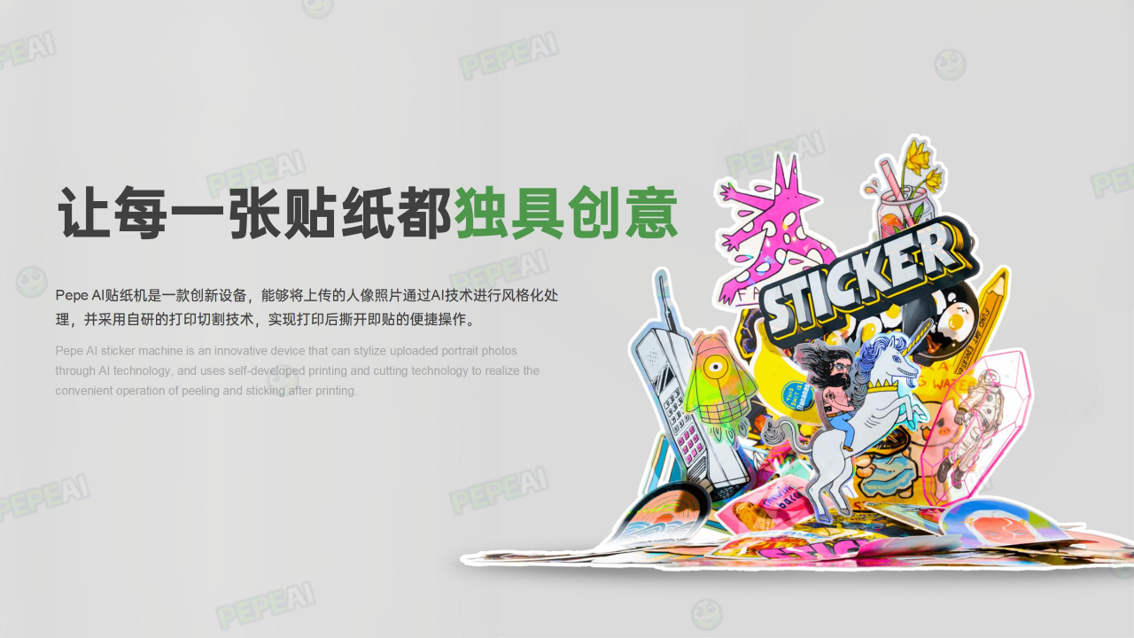 PEPE贴纸机 高效贴标利器