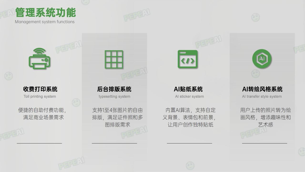 PEPE贴纸机 高效贴标利器