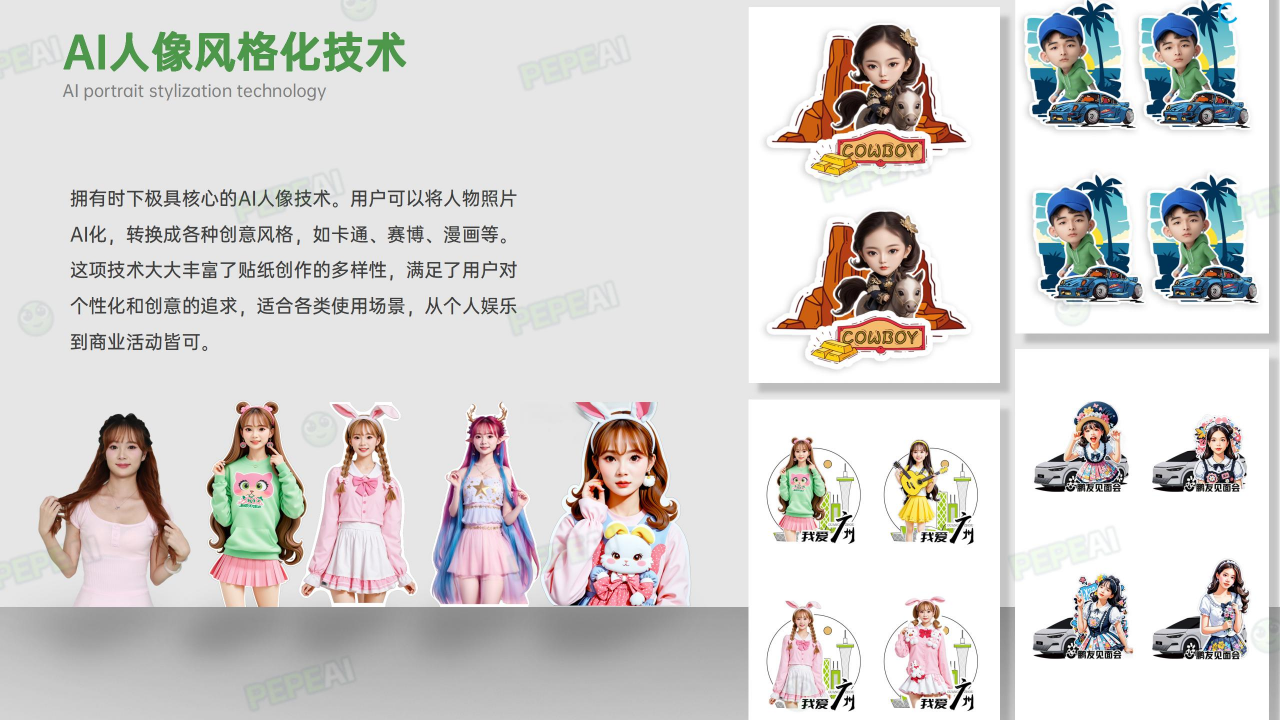PEPE贴纸机 高效贴标利器
