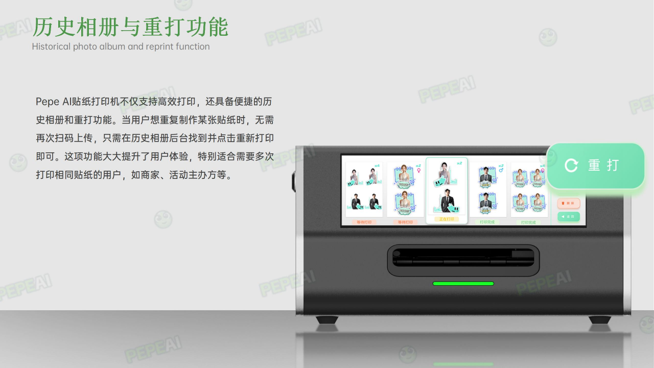 PEPE贴纸机 高效贴标利器
