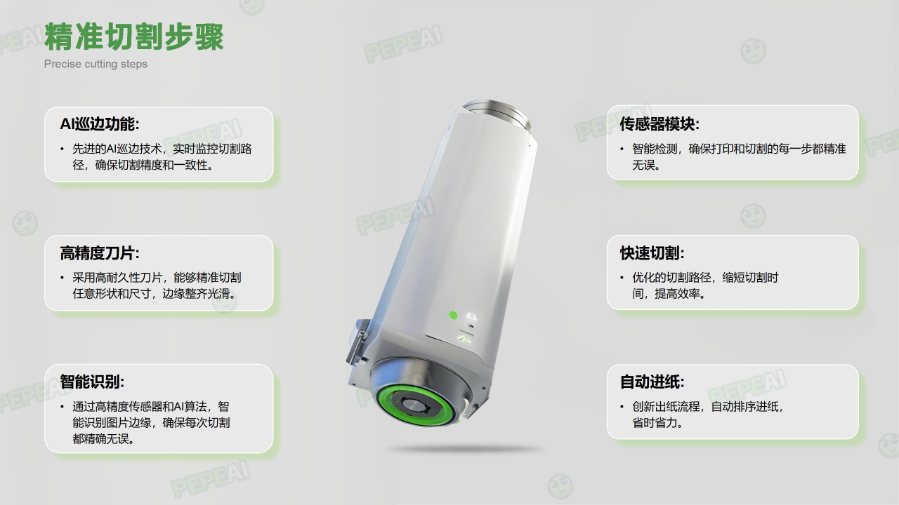 PEPE贴纸机 高效贴标利器