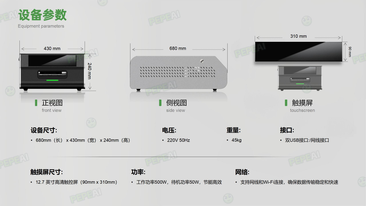 PEPE贴纸机 高效贴标利器