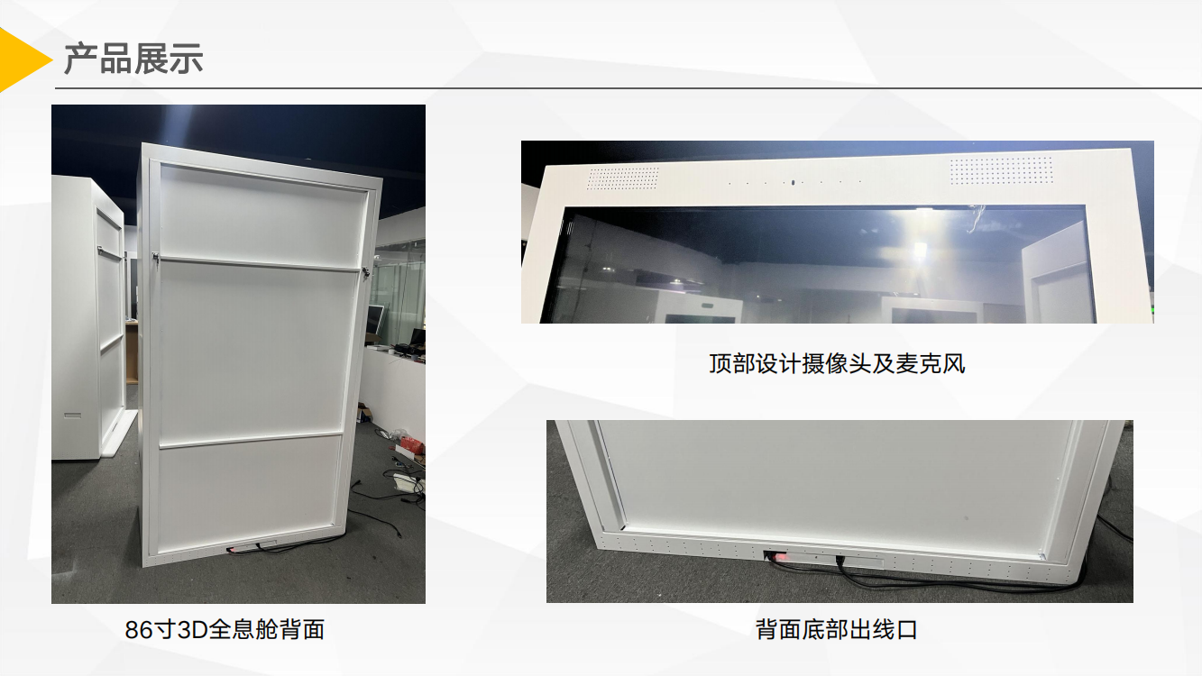 透明显示全息仓 沉浸式悬浮展陈