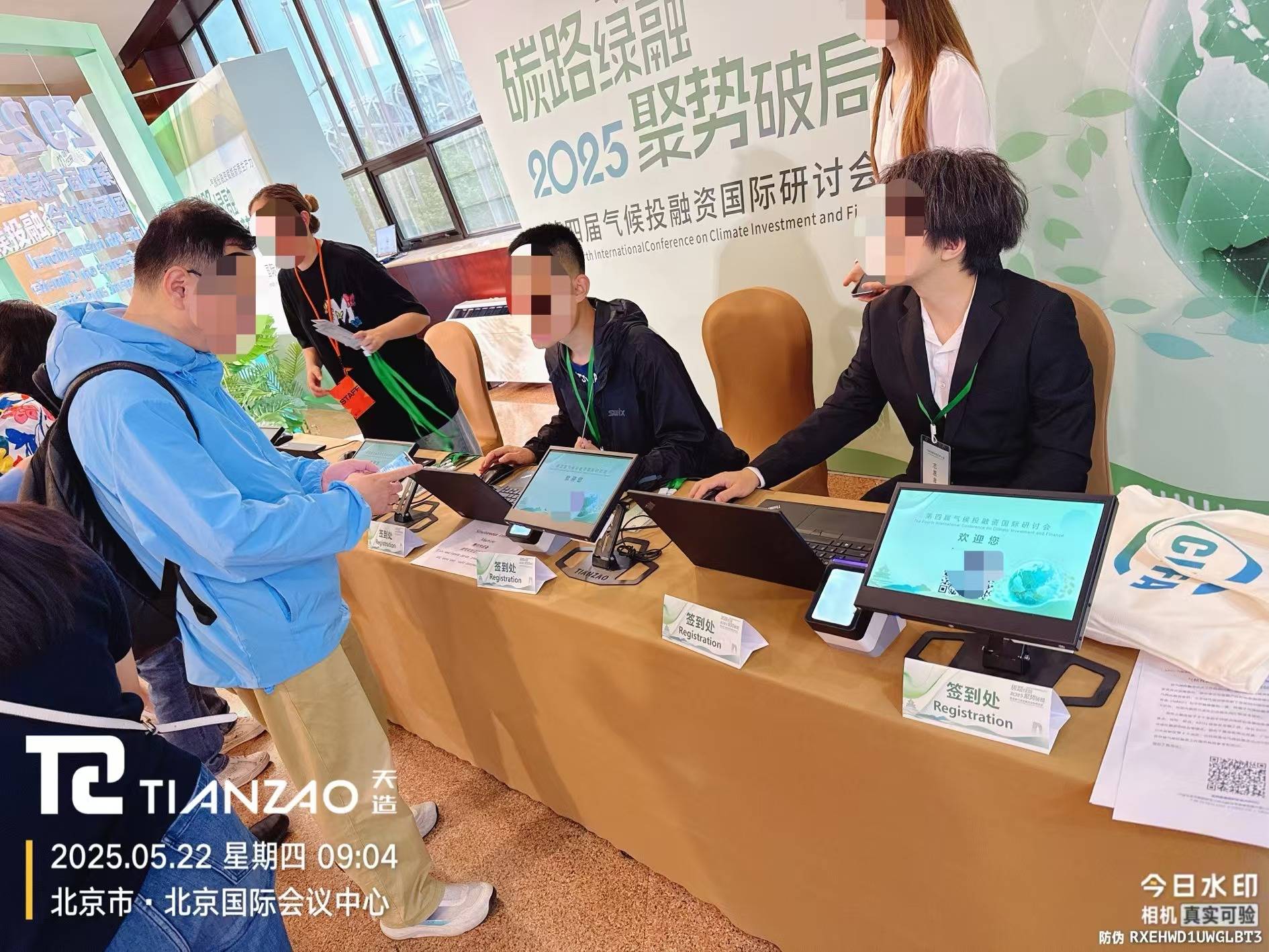 会议签到系统 高效电子签到方案