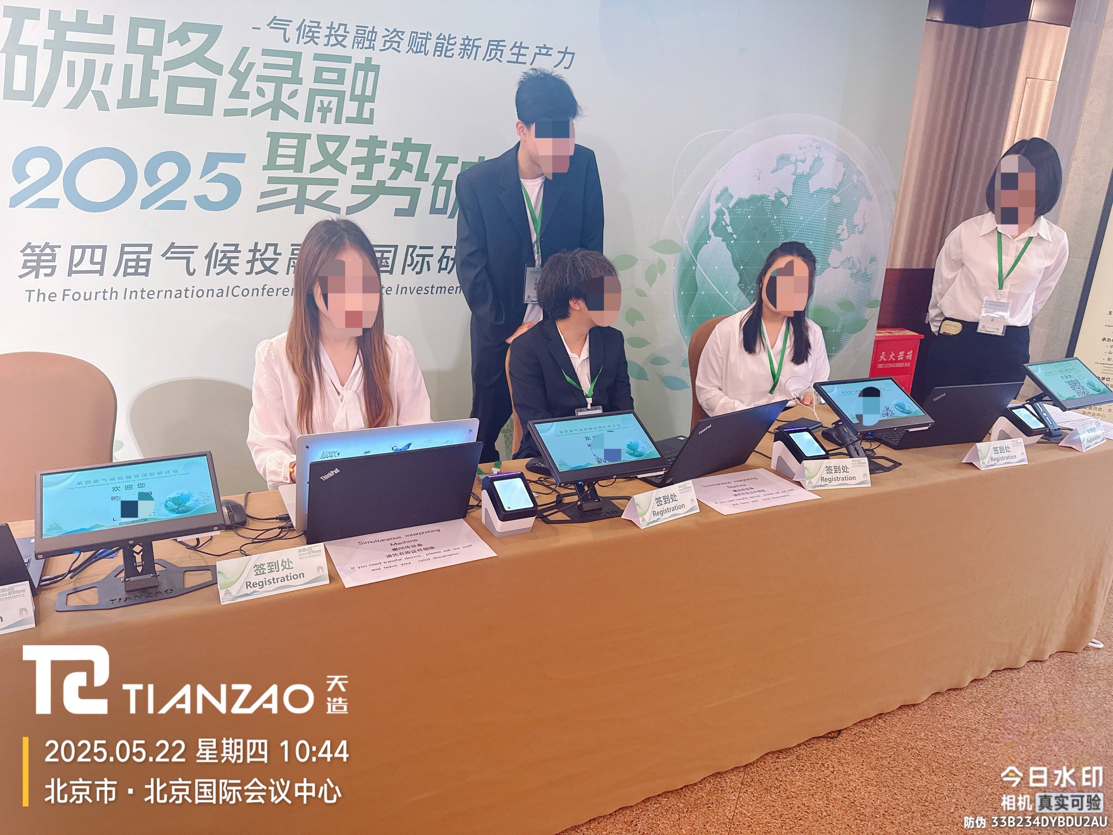 会议签到系统 高效电子签到方案