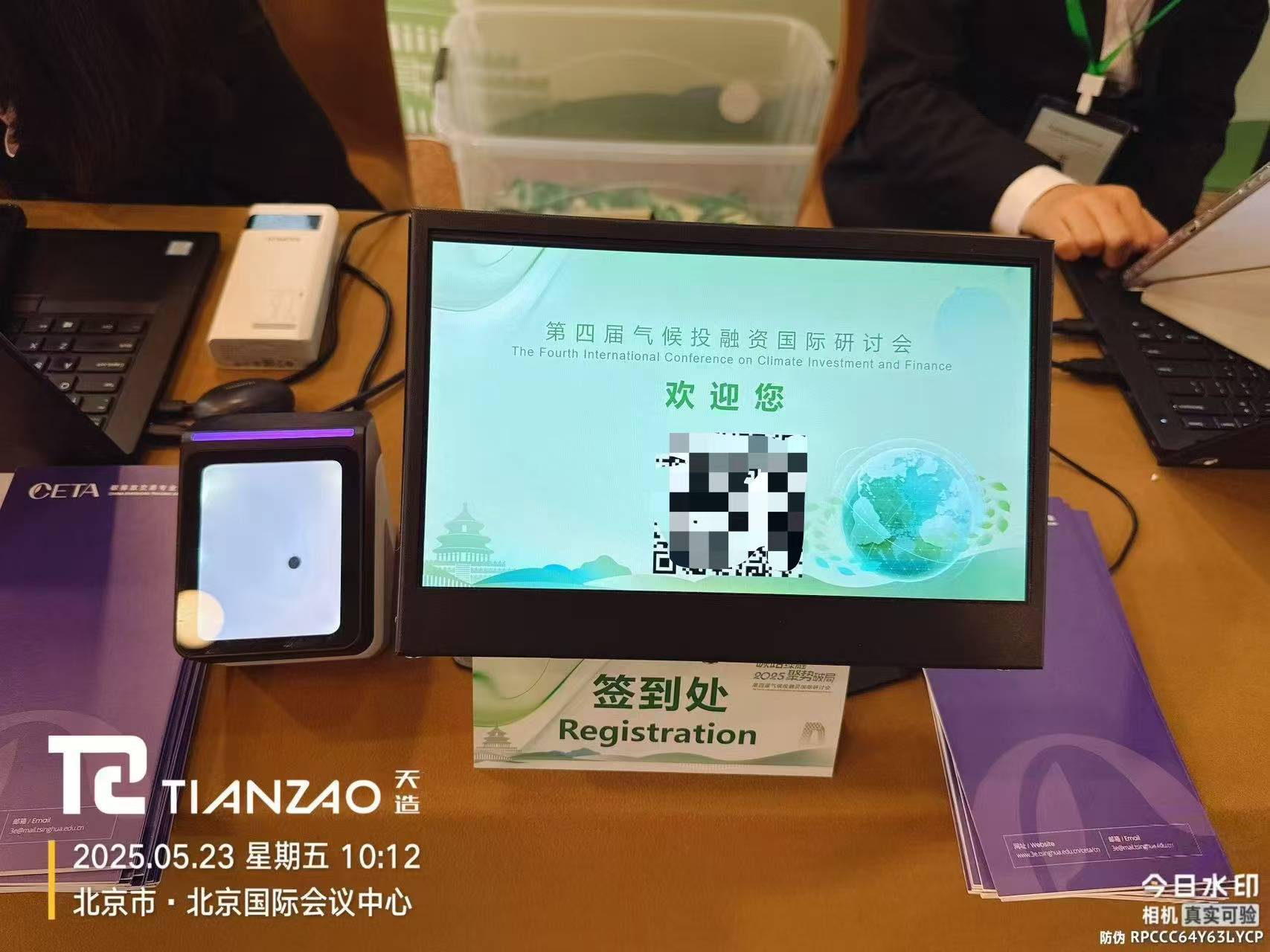 会议签到系统 高效电子签到方案
