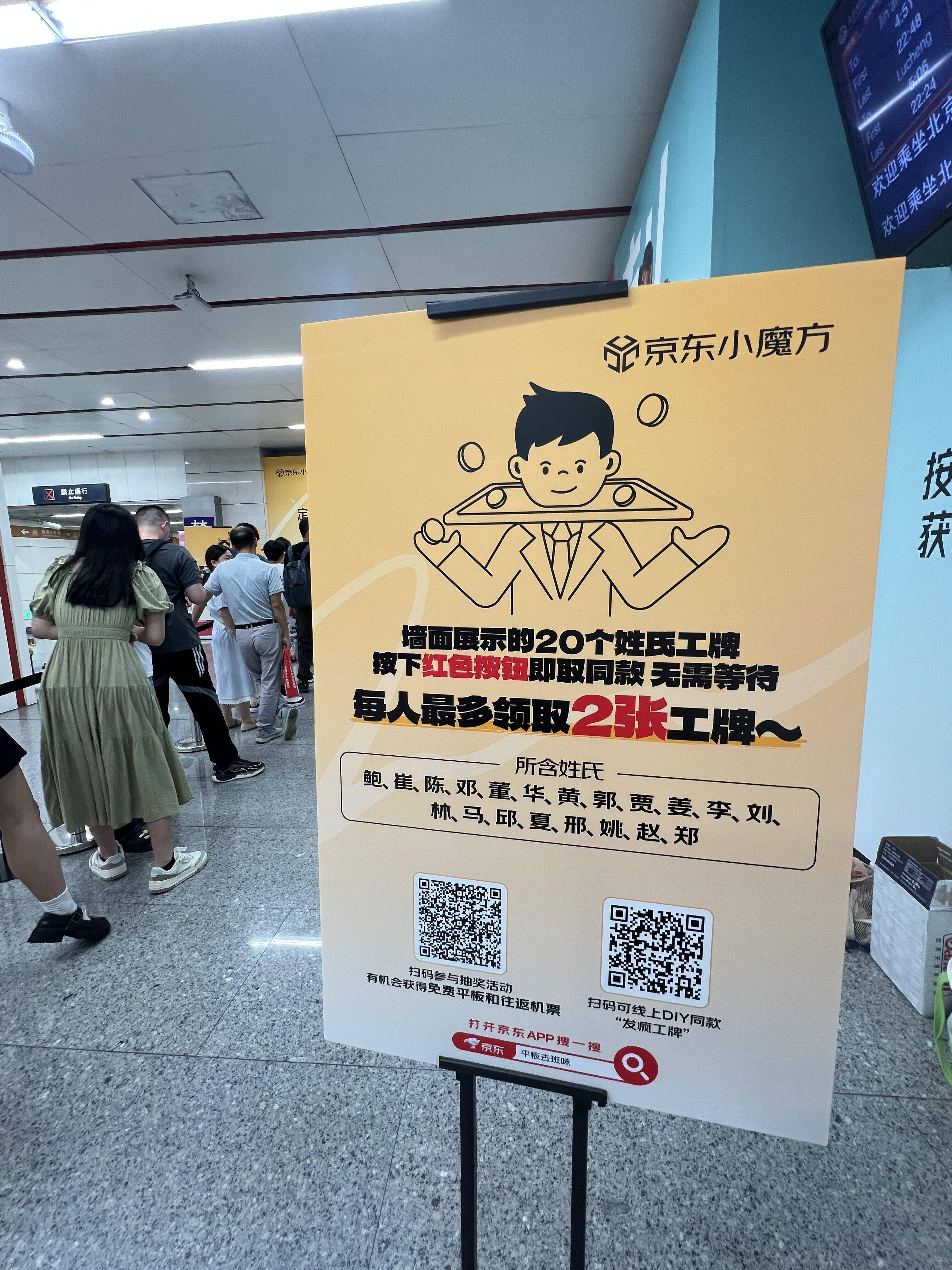 姓氏签到搞怪工牌制证机
