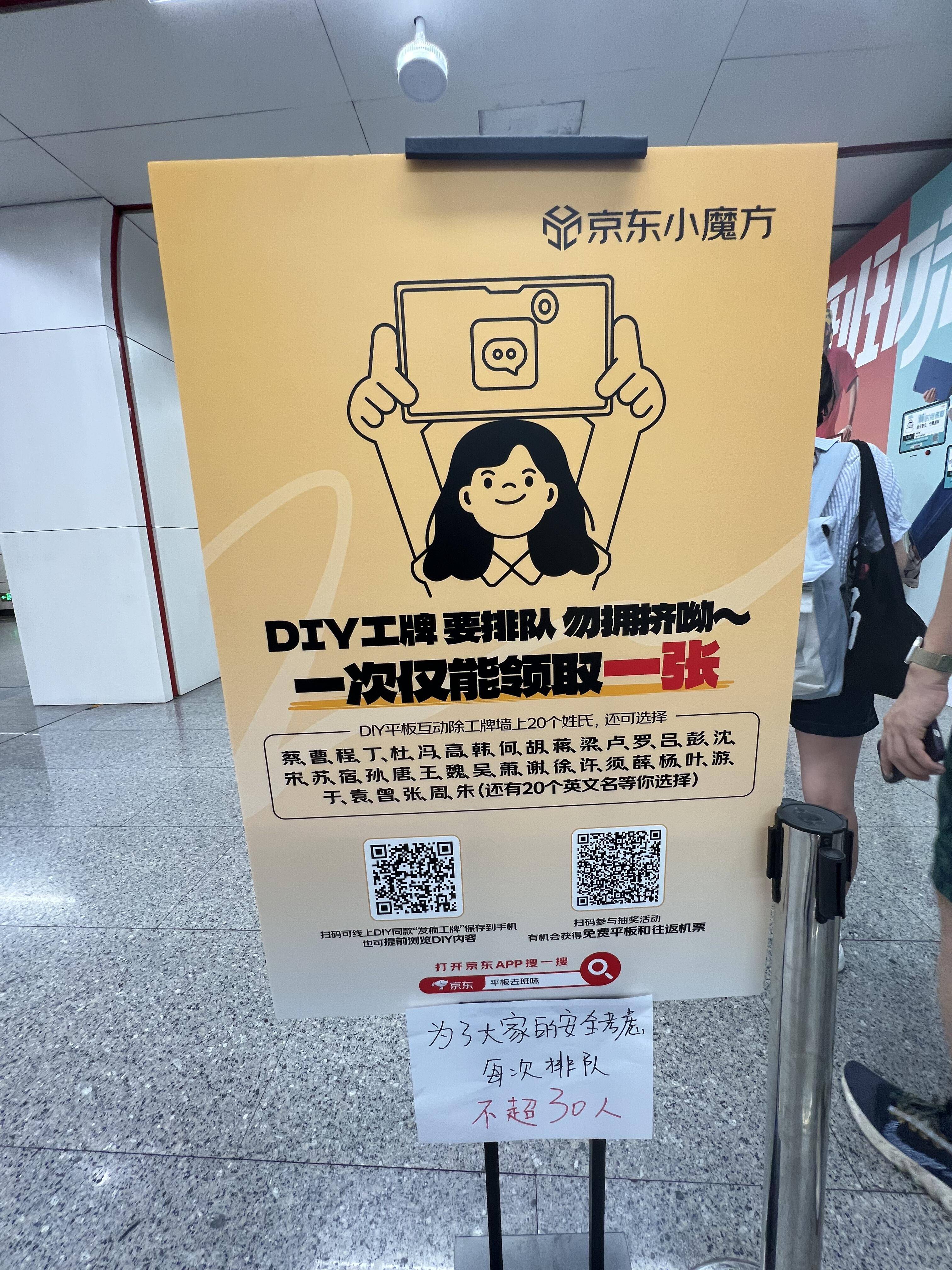姓氏签到搞怪工牌制证机