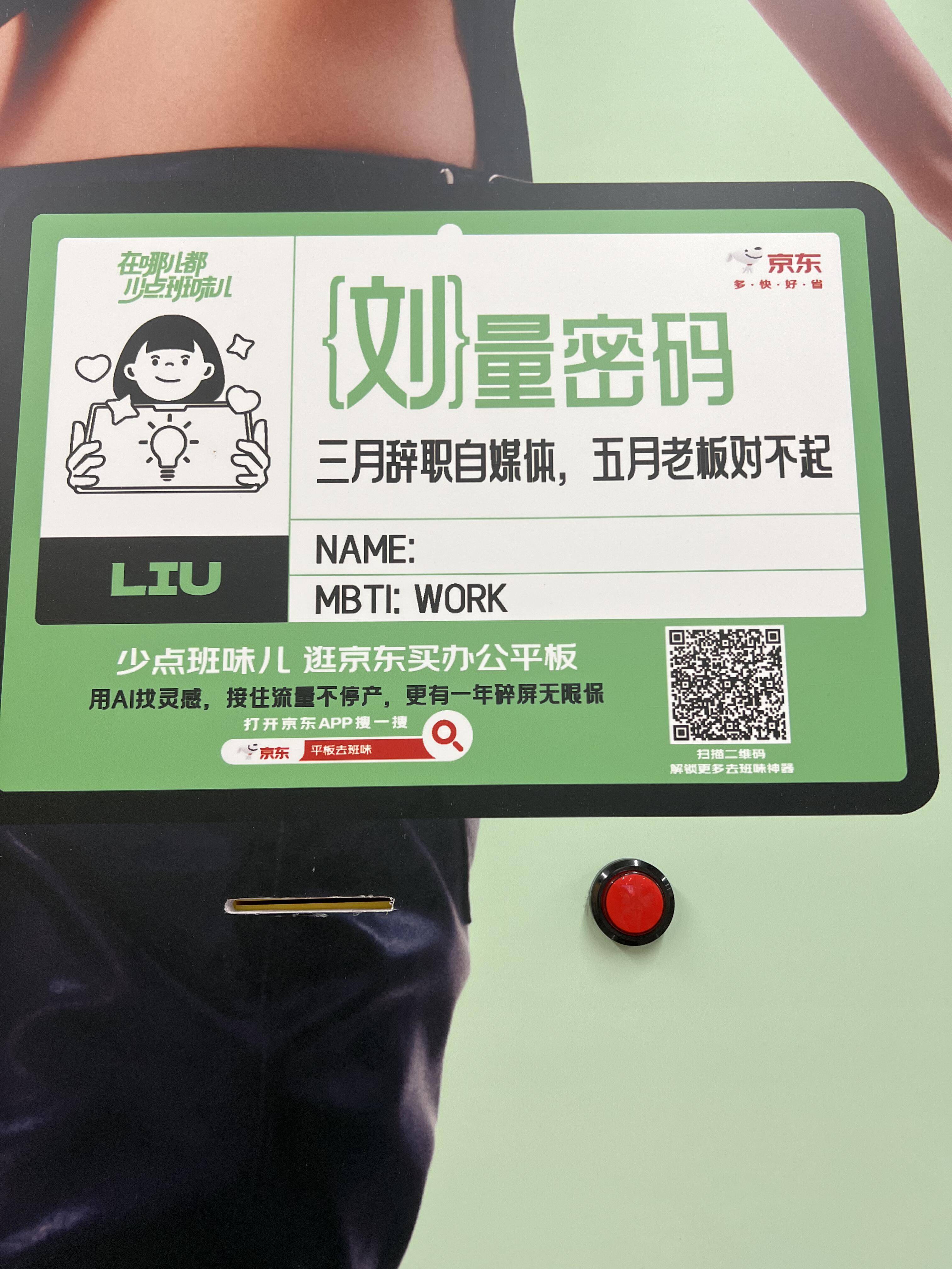 姓氏签到搞怪工牌制证机