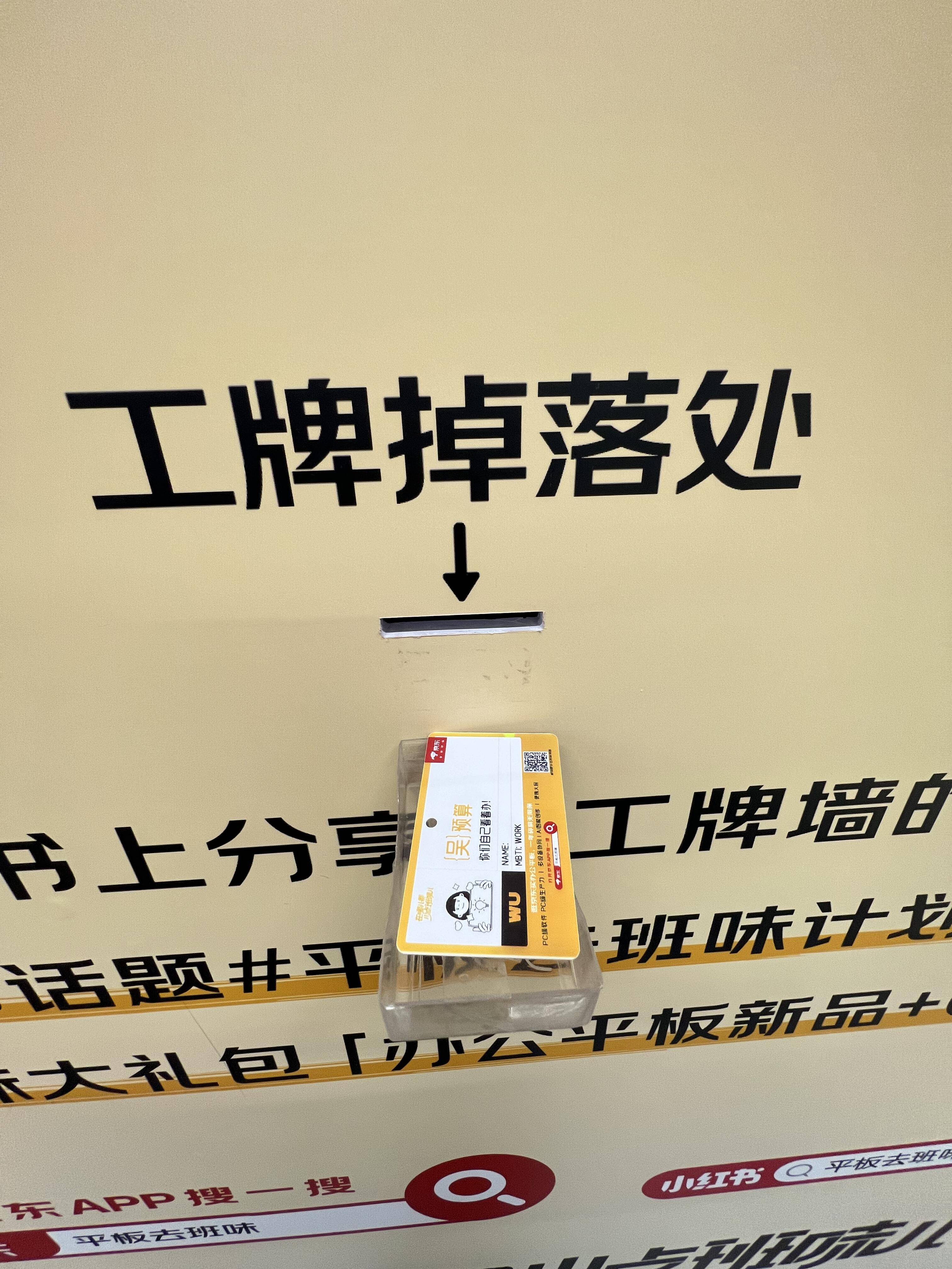 姓氏签到搞怪工牌制证机