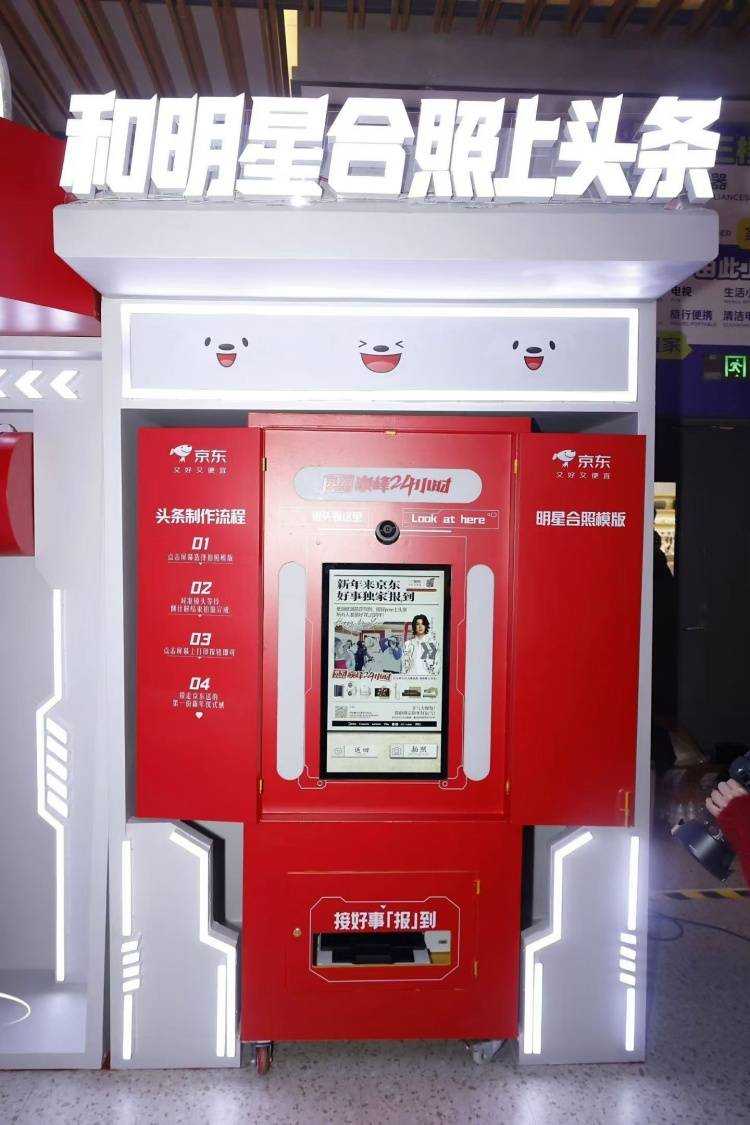 天造TIANZO·AIGC文创报纸机｜文旅复古打卡定制方案