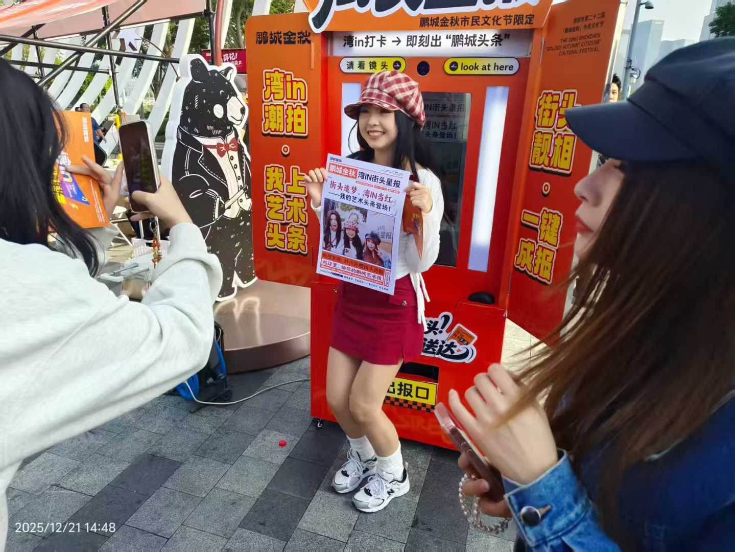 天造TIANZO·AIGC文创报纸机｜文旅复古打卡定制方案