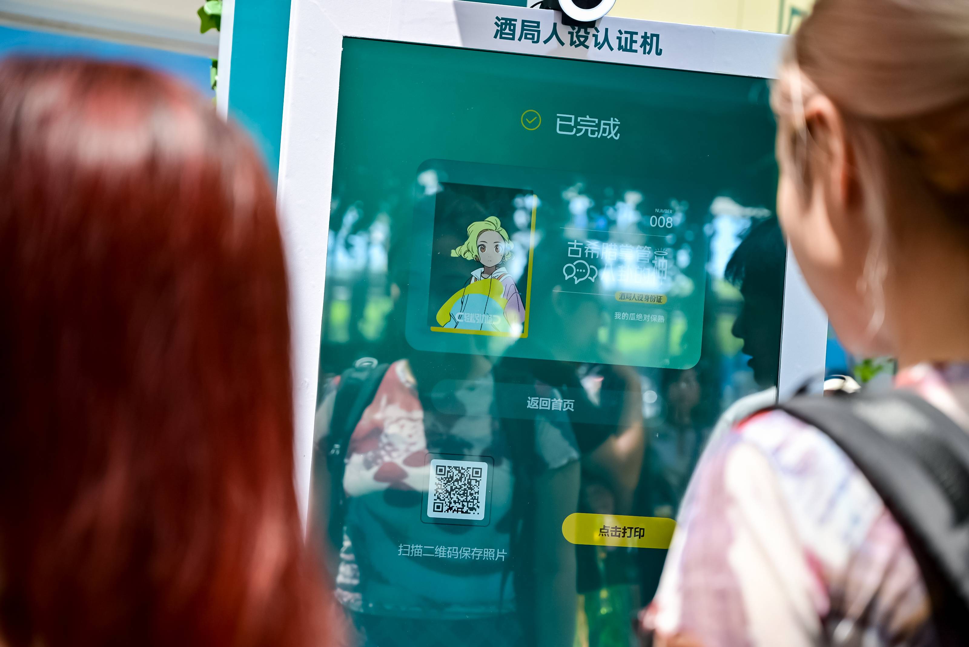 AIGC身份证卡：现场拍照即出专属冰箱贴