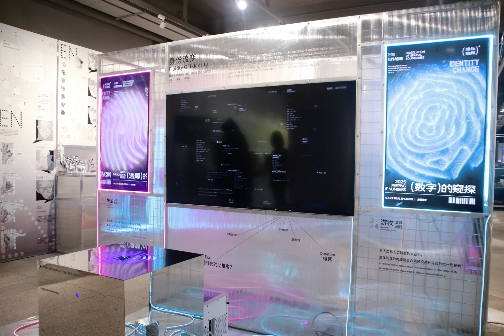 指纹交互：AI时代的身份重构装置