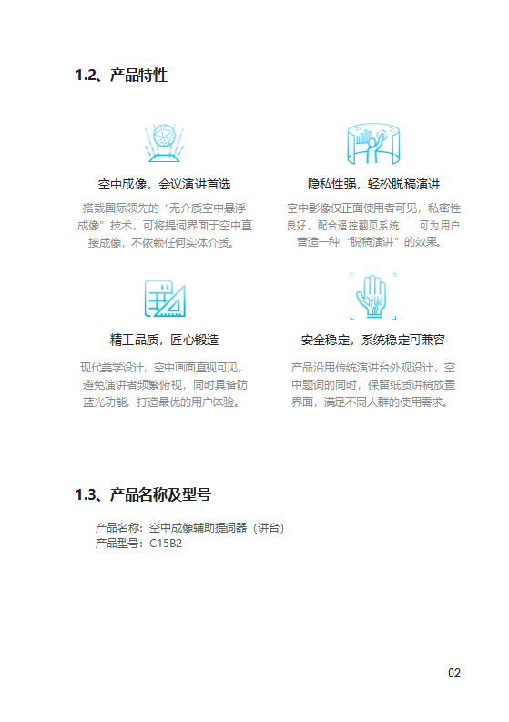 空中成像空气屏幕 无介质悬浮交互