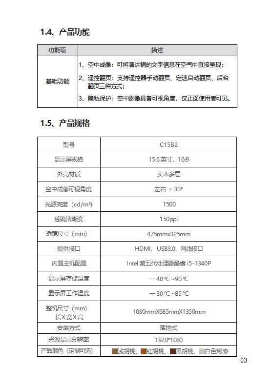 空中成像空气屏幕 无介质悬浮交互