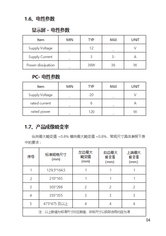 空中成像空气屏幕 无介质悬浮交互