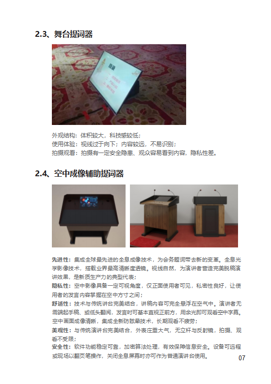 空中成像空气屏幕 无介质悬浮交互